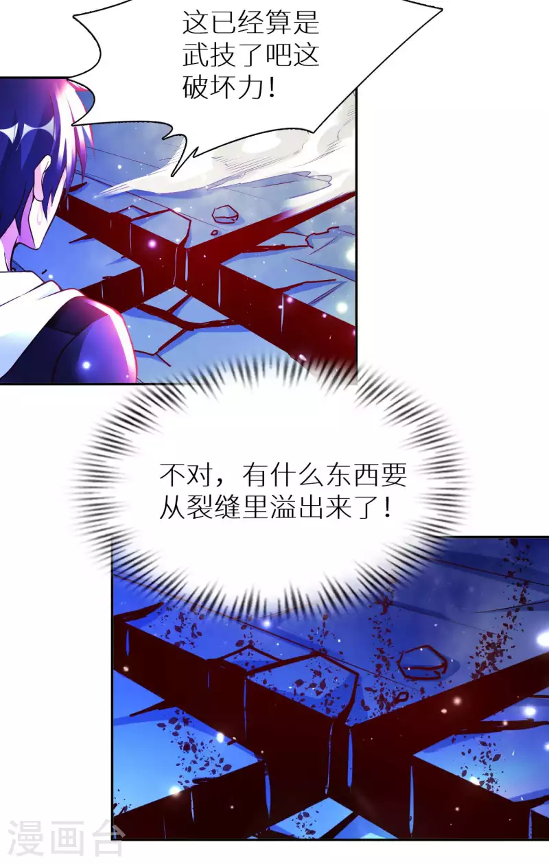 第77话 诡异的煞气-第79话