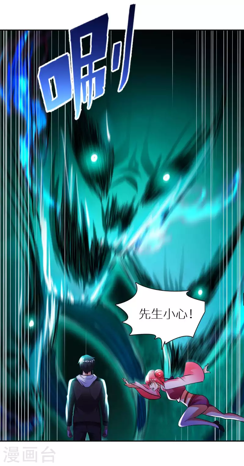 第77话 诡异的煞气-第79话