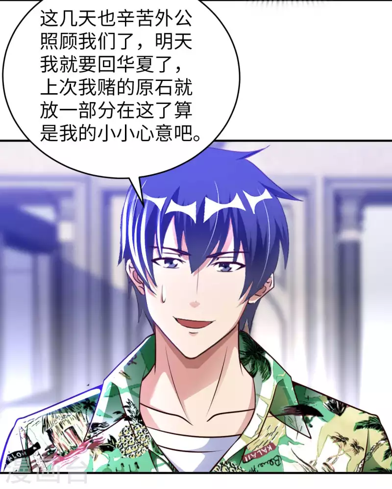 第77话 诡异的煞气-第79话