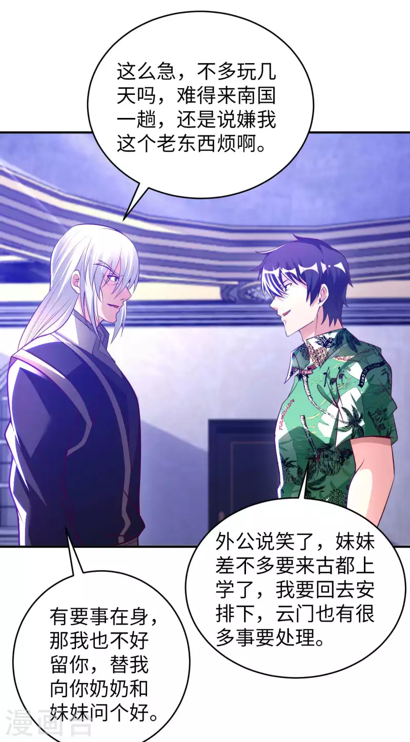 第77话 诡异的煞气-第79话