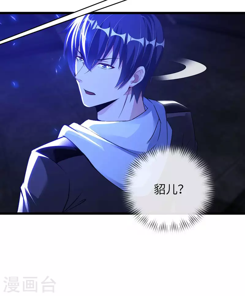 第78话 地下墓室-第85话