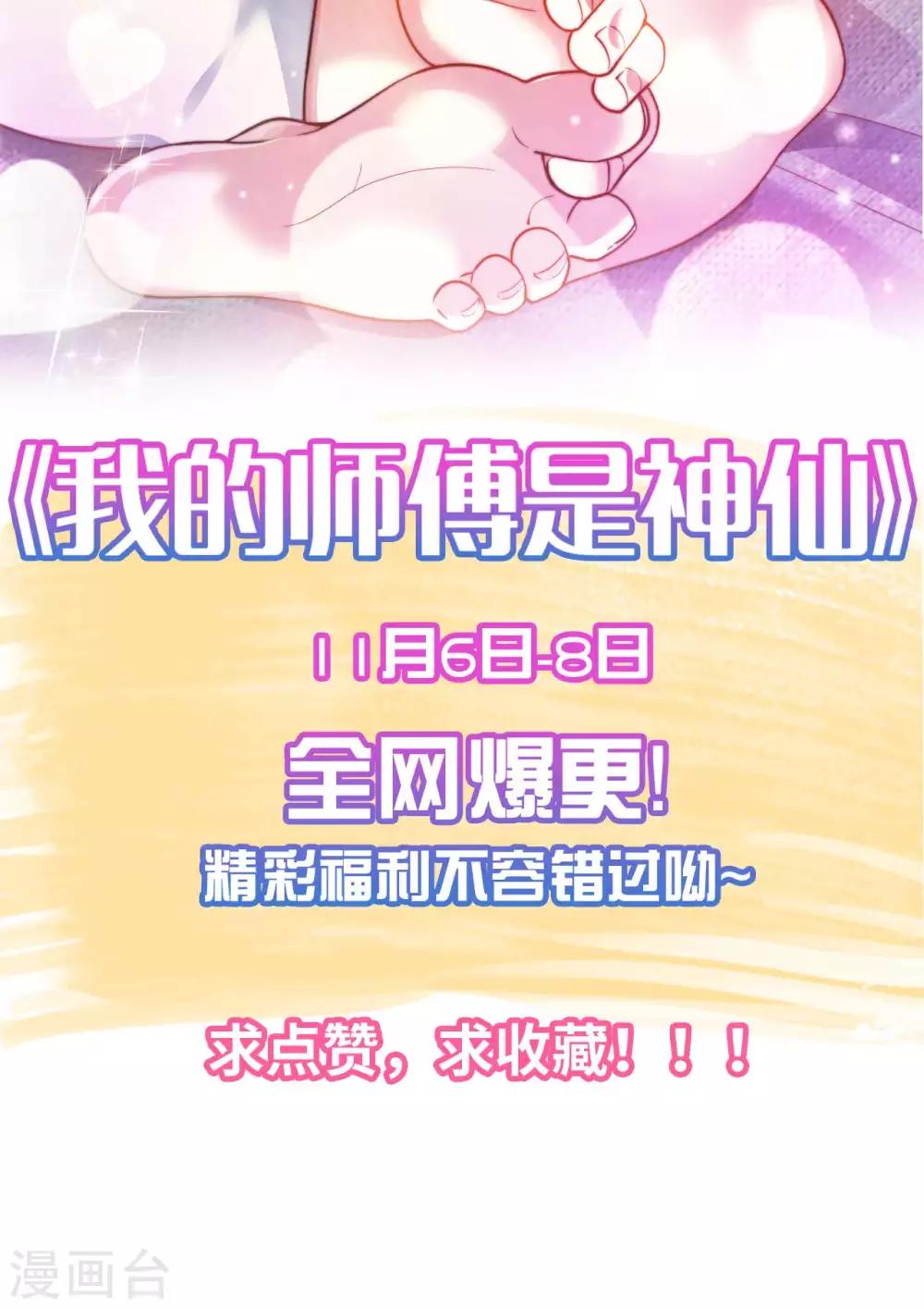 爆更通知-第9话