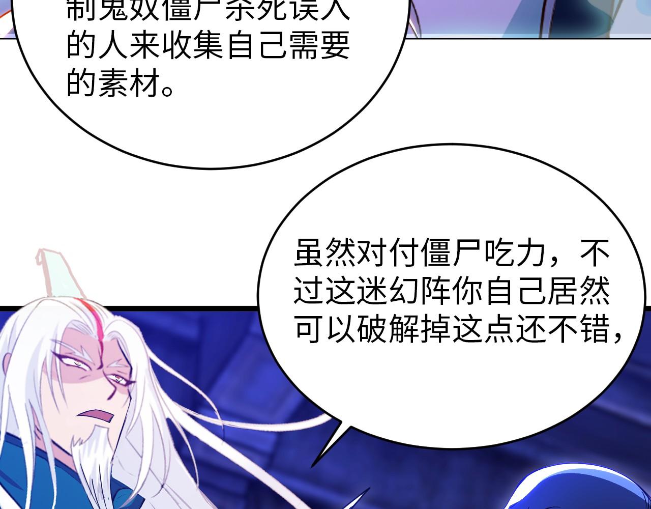 第八十话 山中老人(1/2)-第81话
