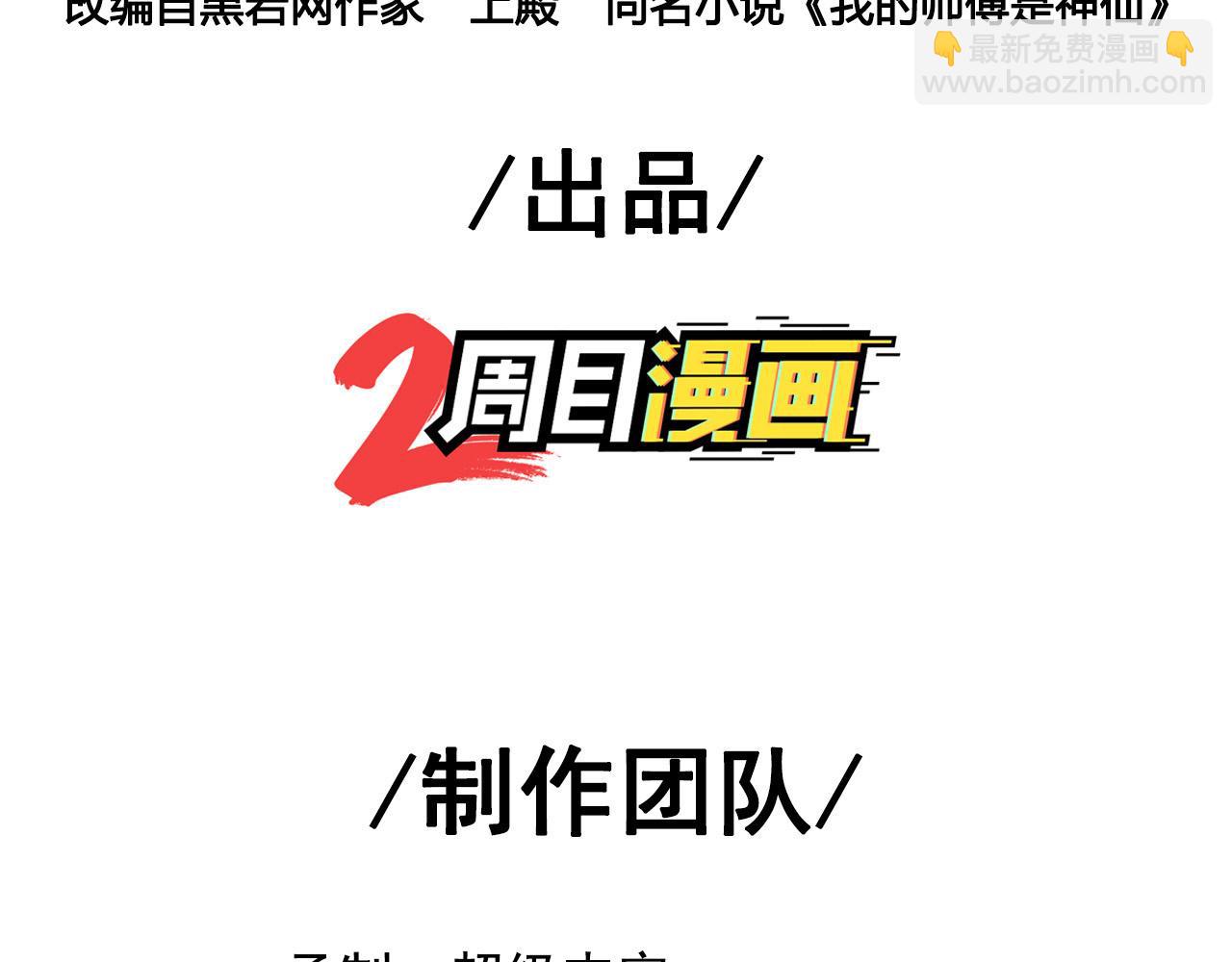 第八十话 山中老人(1/2)-第81话