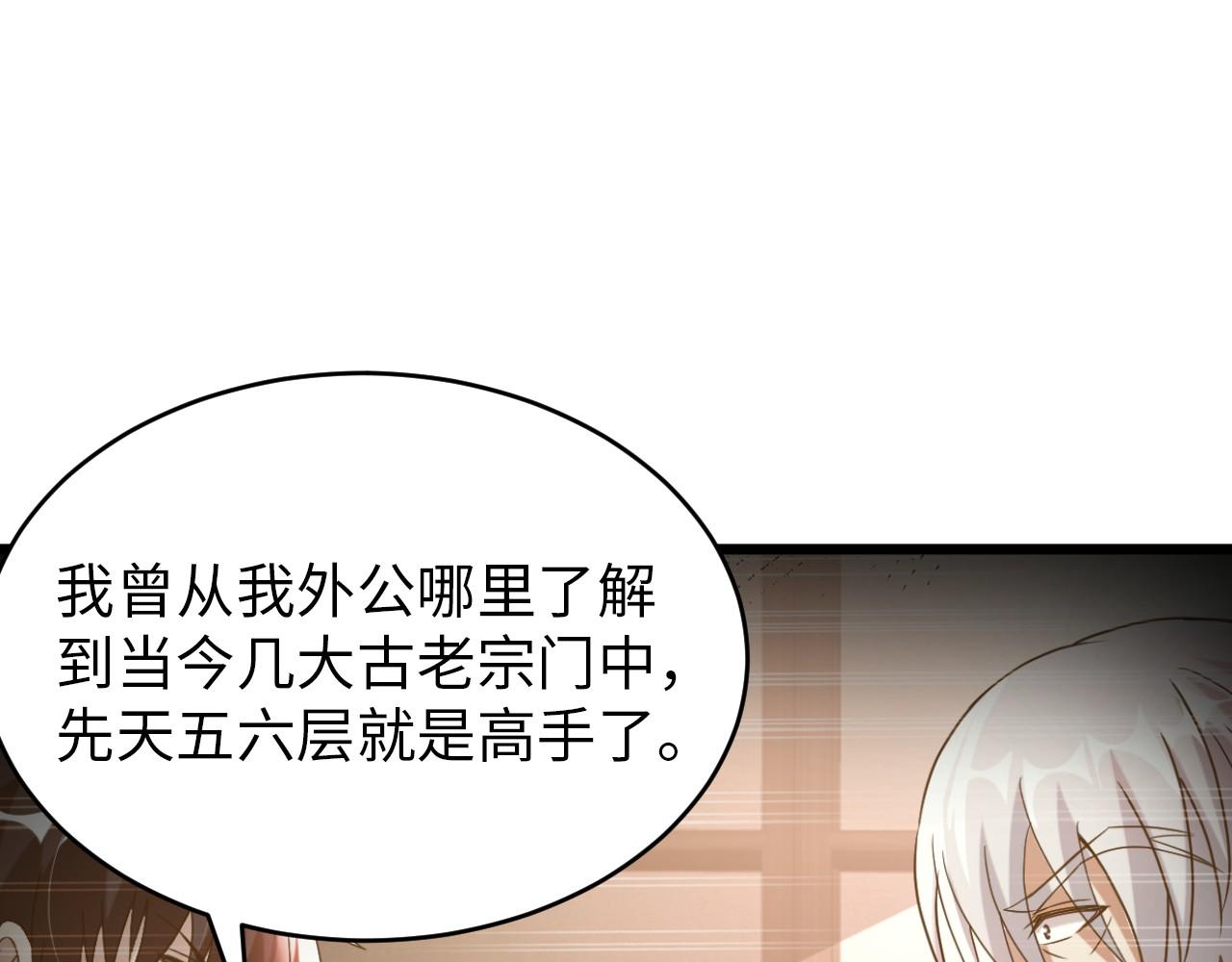 第八十二话 开始或结束(1/2)-第83话
