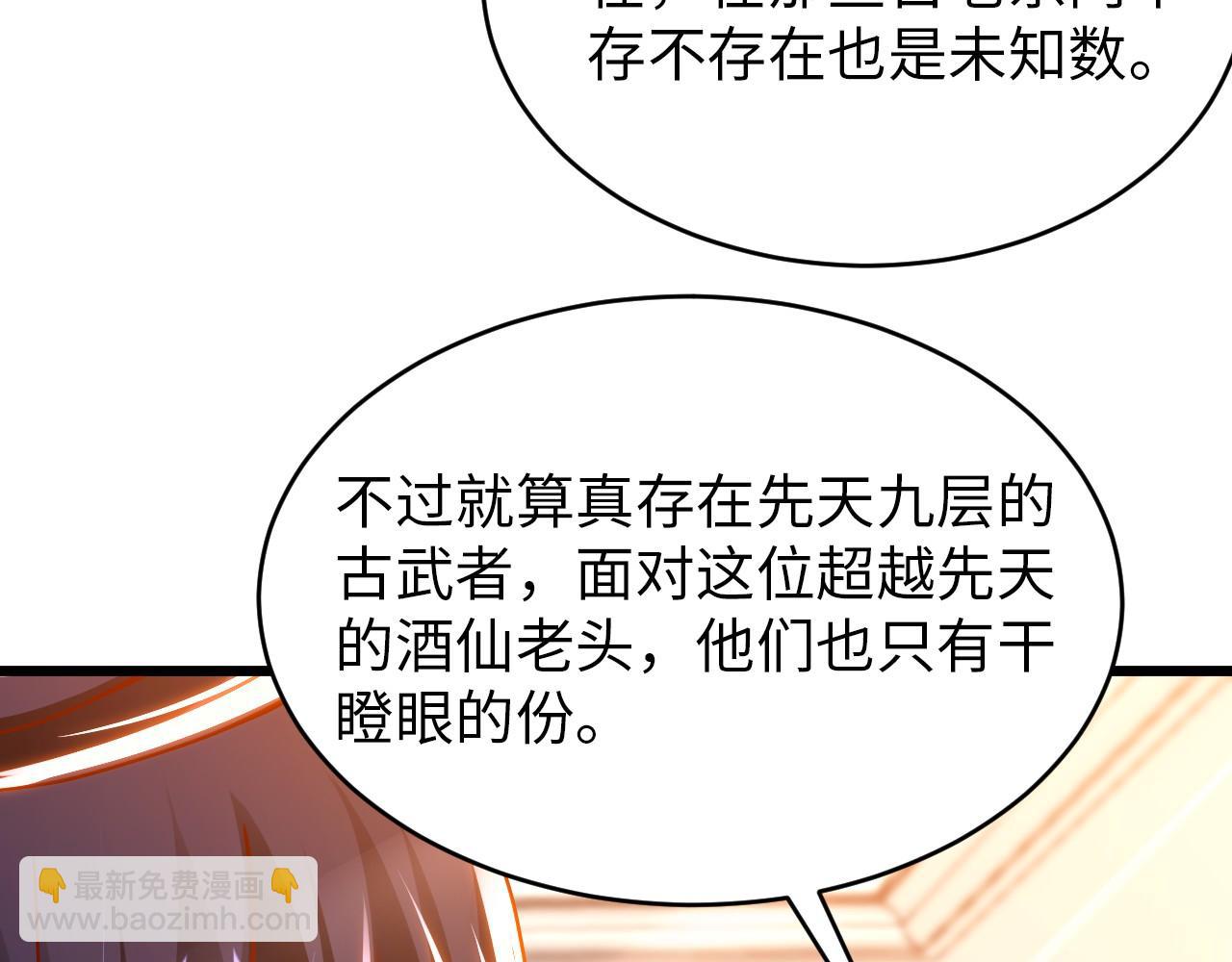 第八十二话 开始或结束(1/2)-第83话