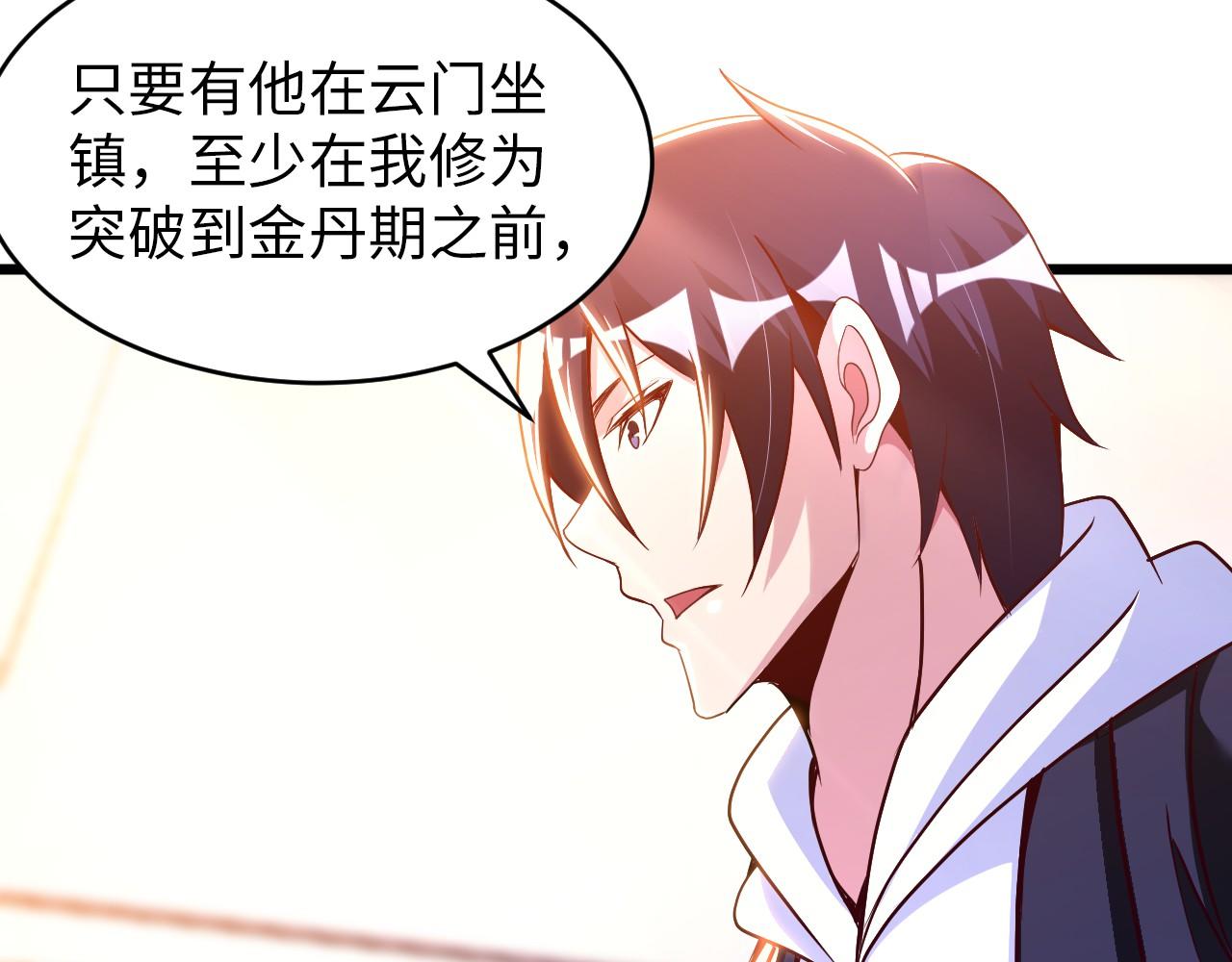 第八十二话 开始或结束(1/2)-第83话