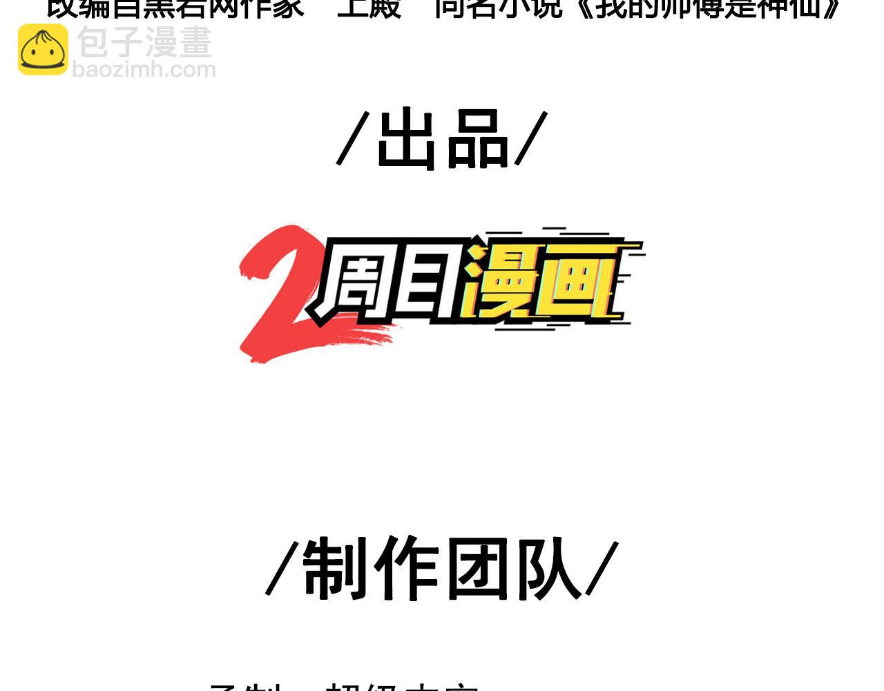第八十二话 开始或结束(1/2)-第83话