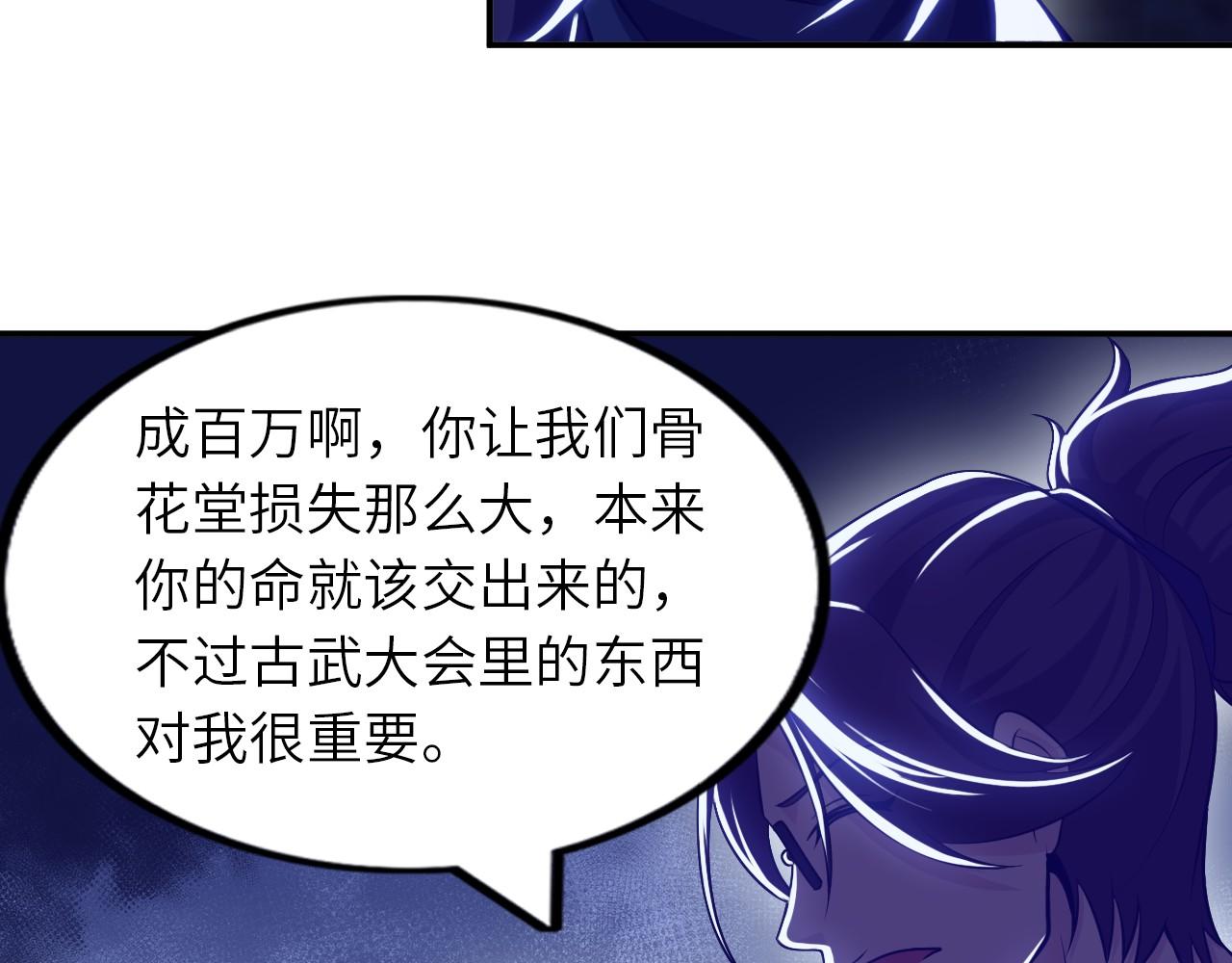 第八十二话 开始或结束(1/2)-第83话
