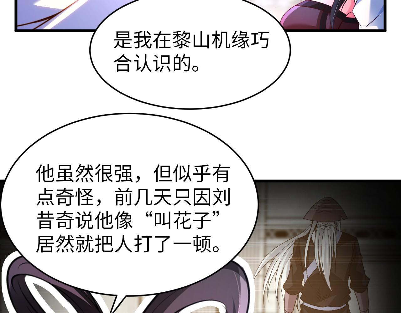 第八十二话 开始或结束(1/2)-第83话