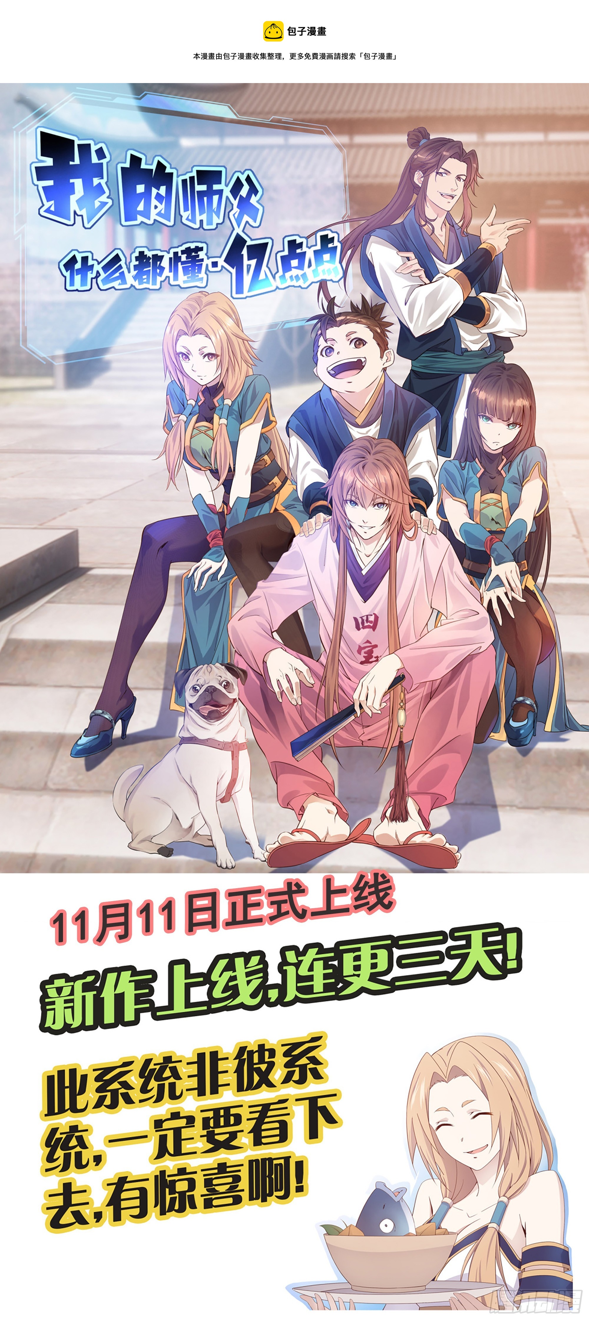 预告-第1话