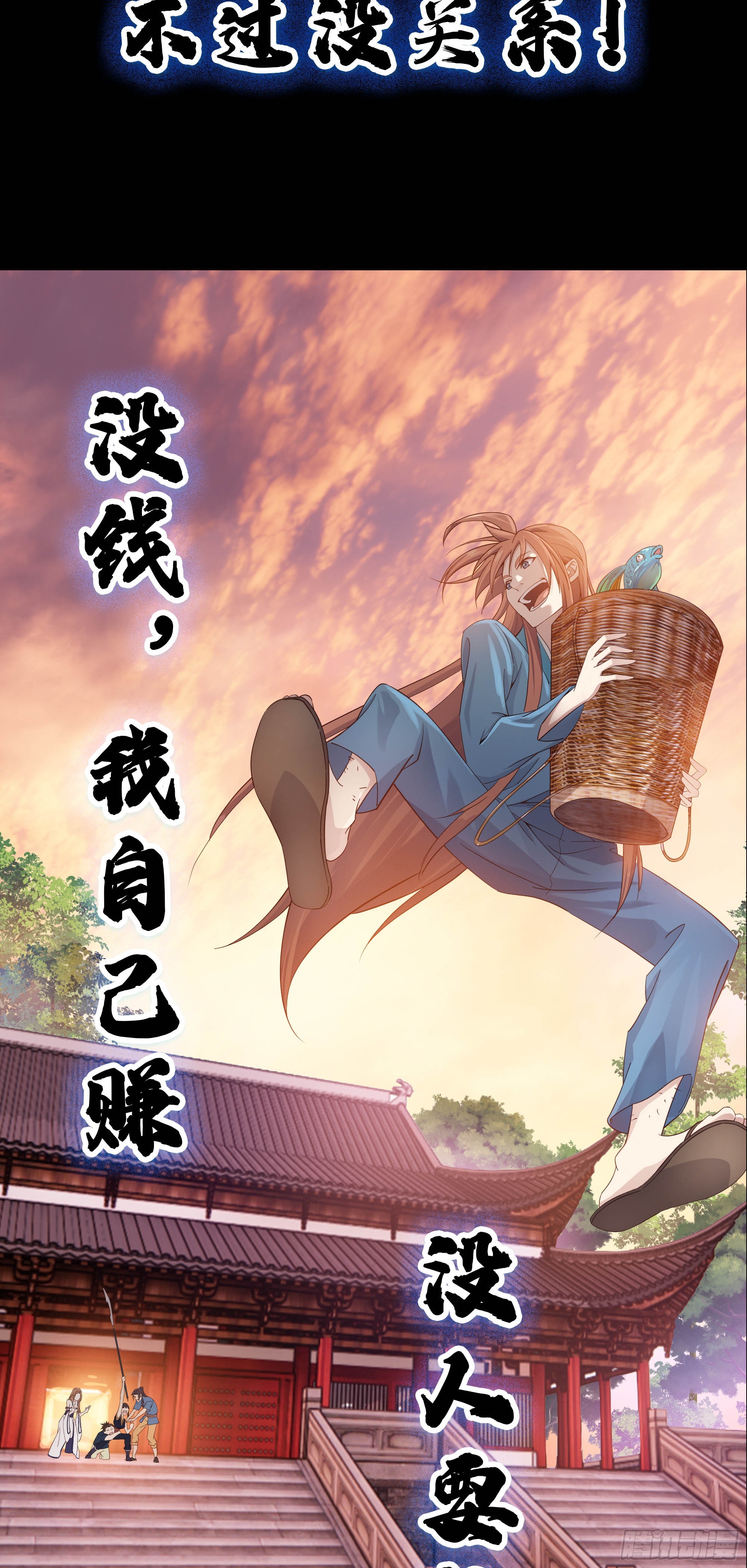 预告-第1话