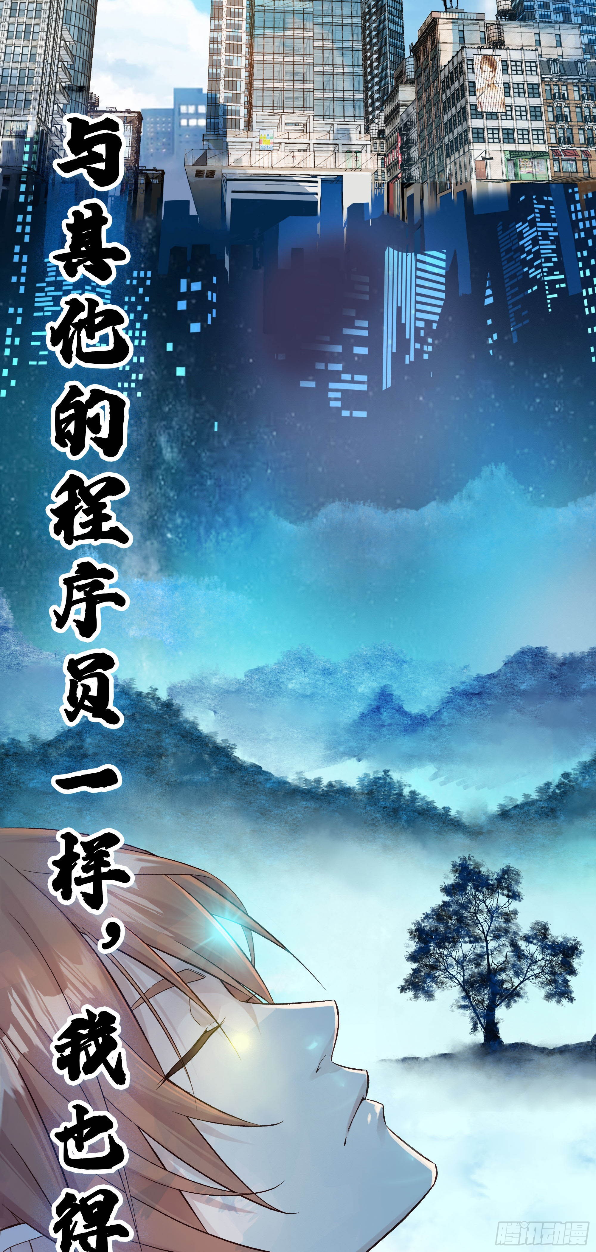 预告-第1话