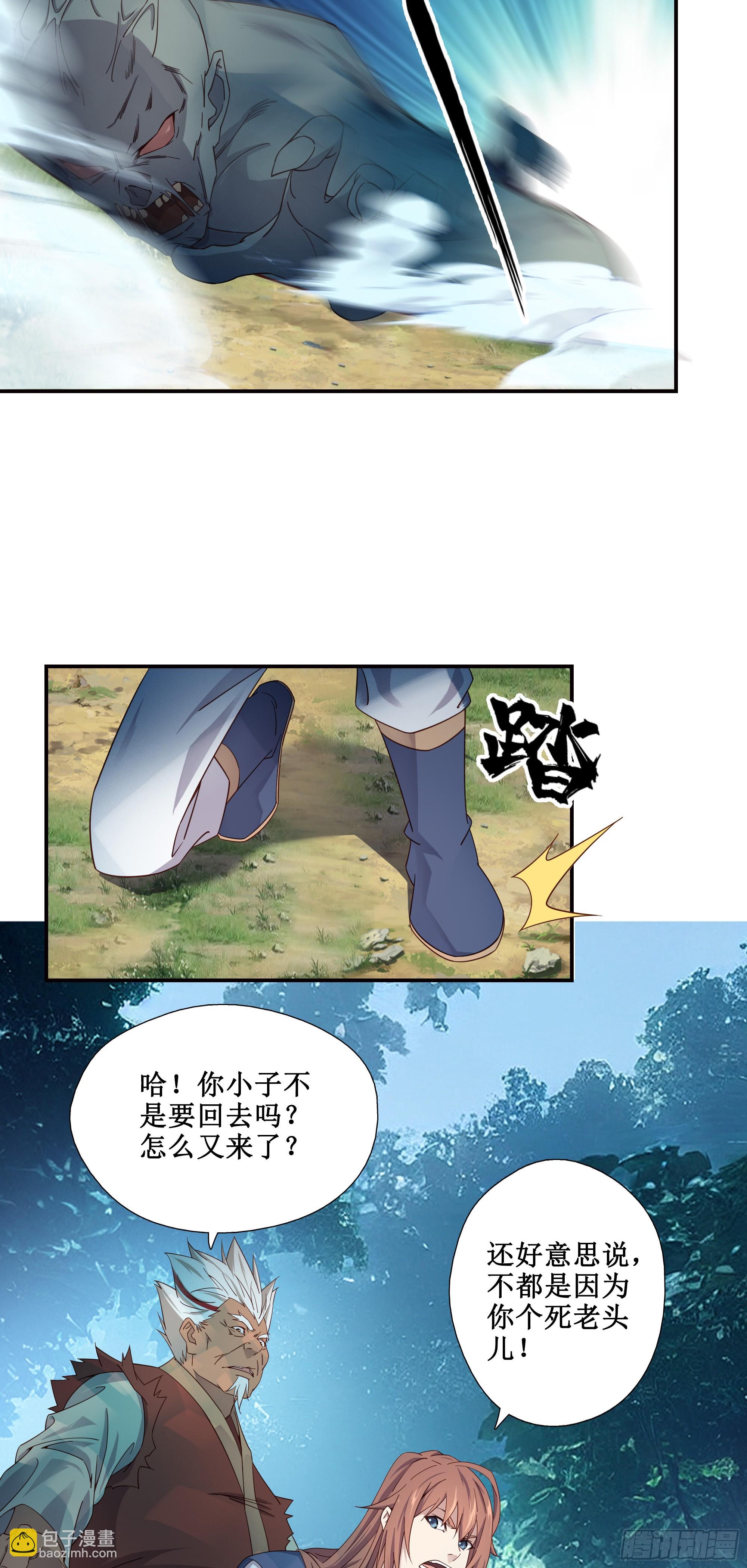 10   打僵尸-第11话