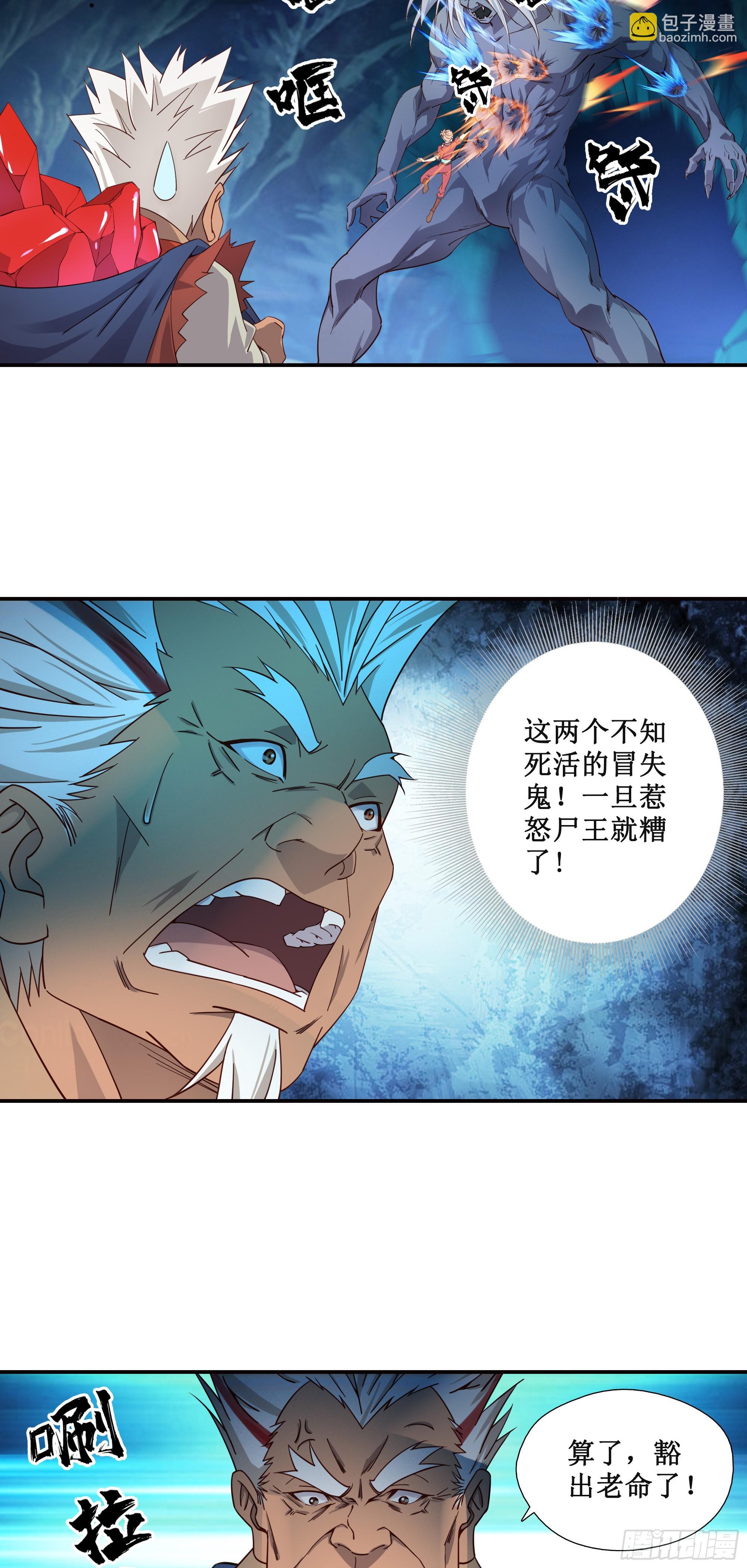 12   尸王-第13话
