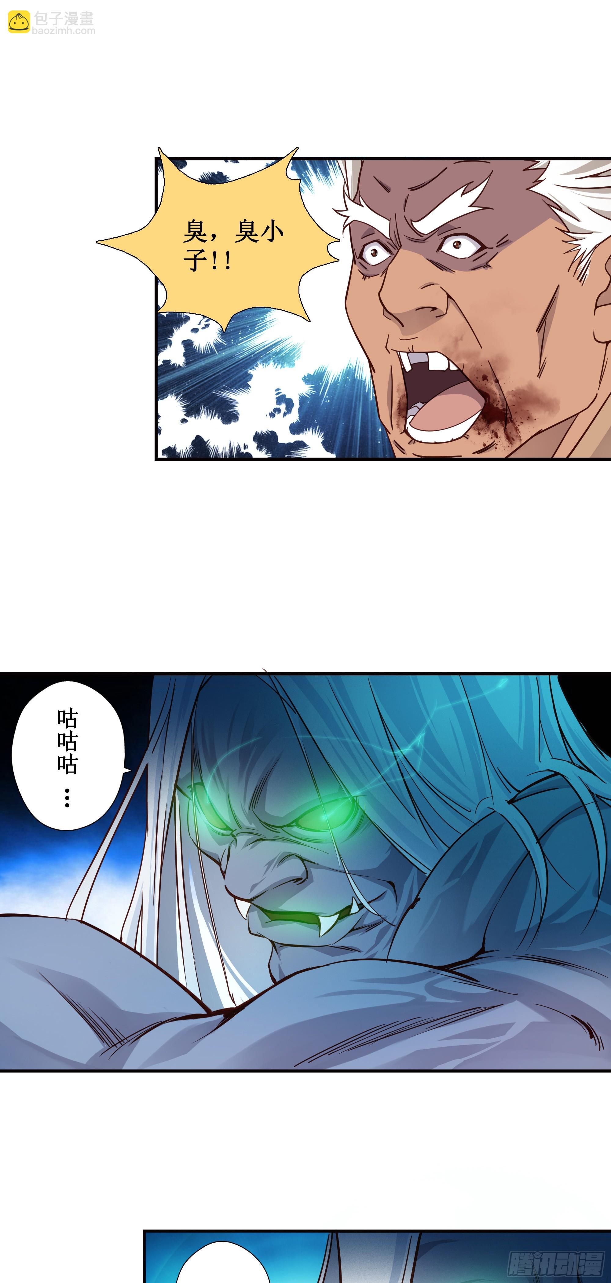 12   尸王-第13话