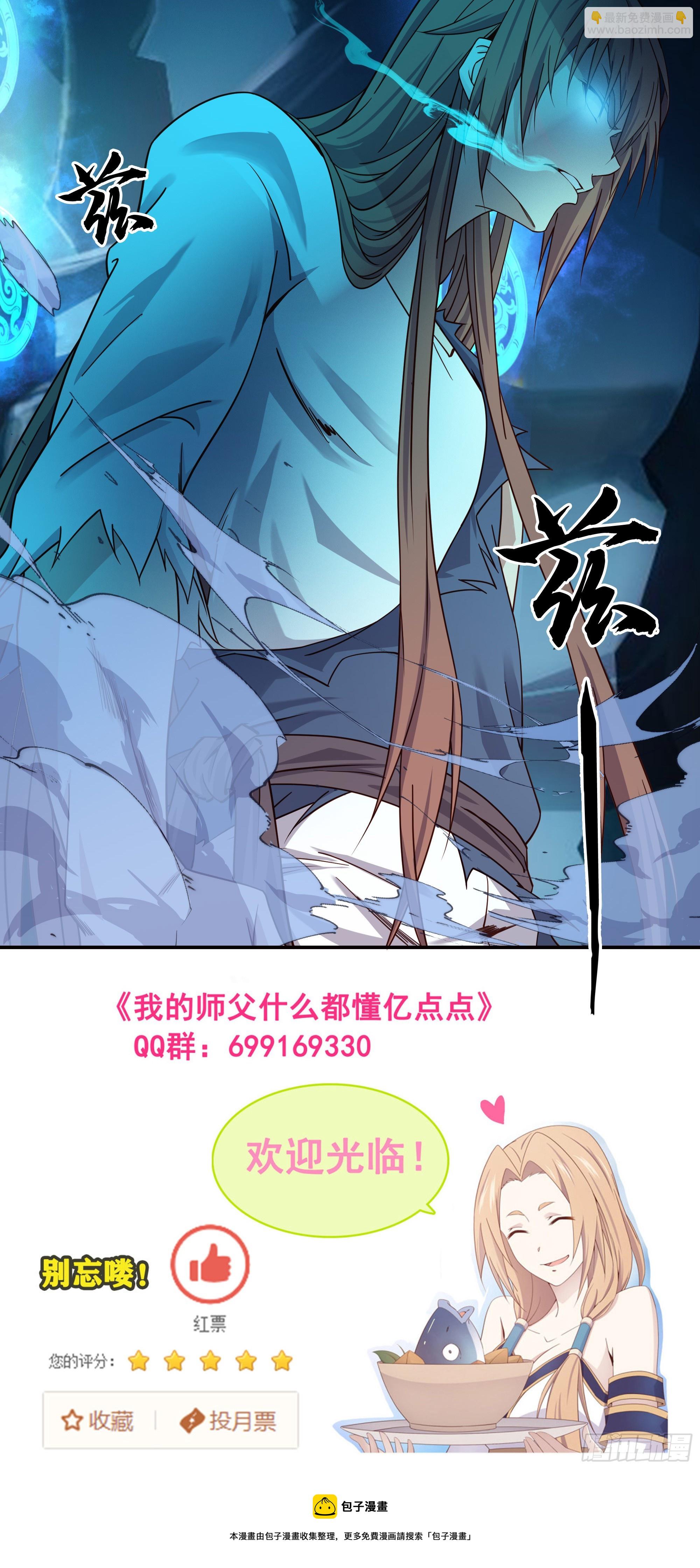 12   尸王-第13话