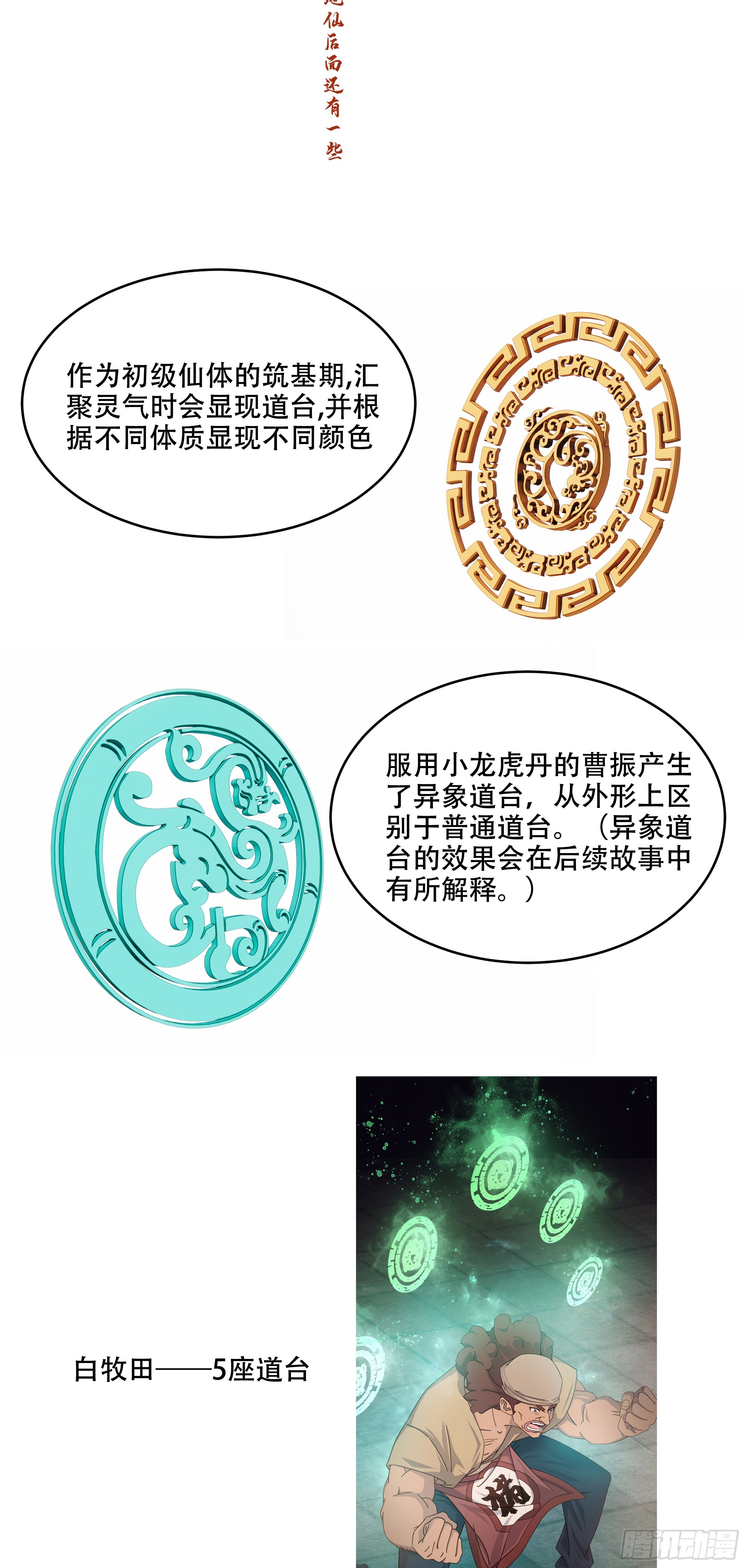 14   男女双打-第15话
