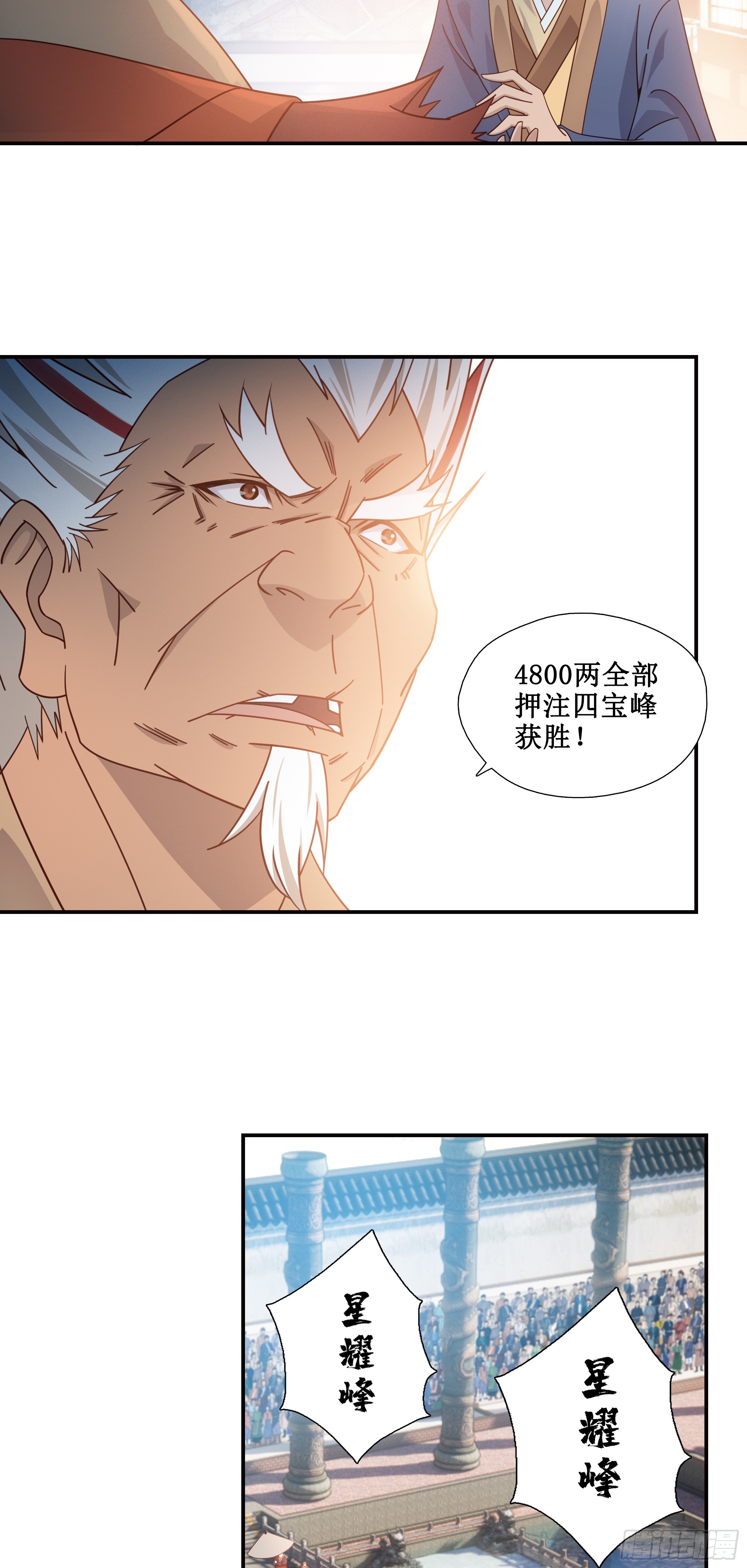 16    师父驾到-第17话