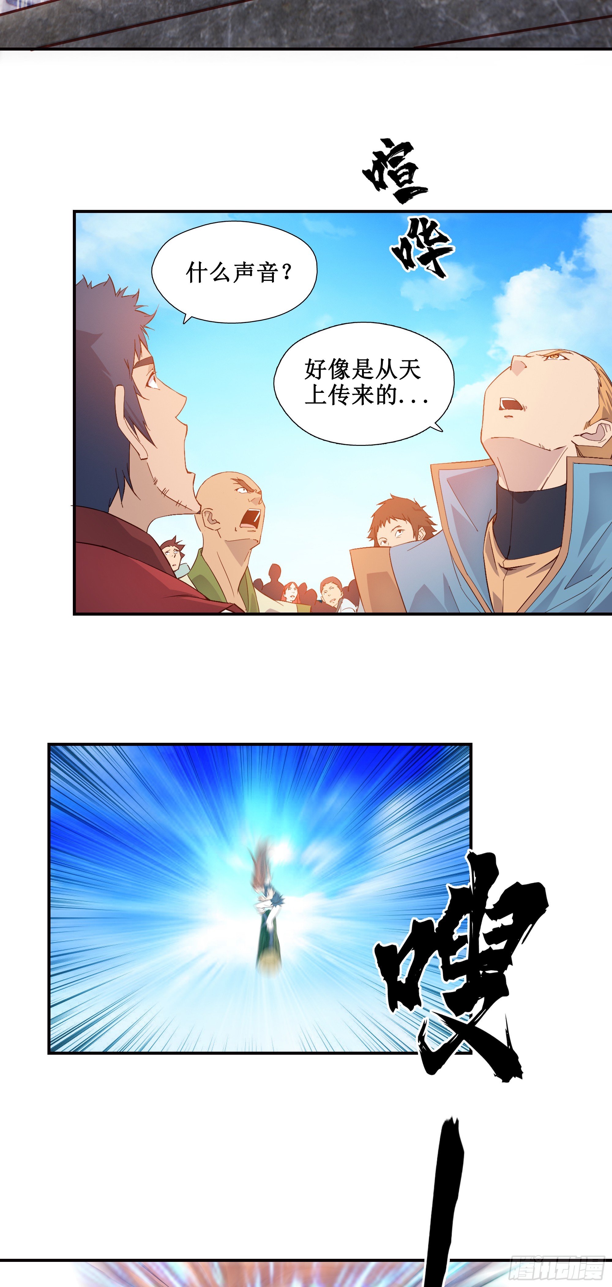 16    师父驾到-第17话
