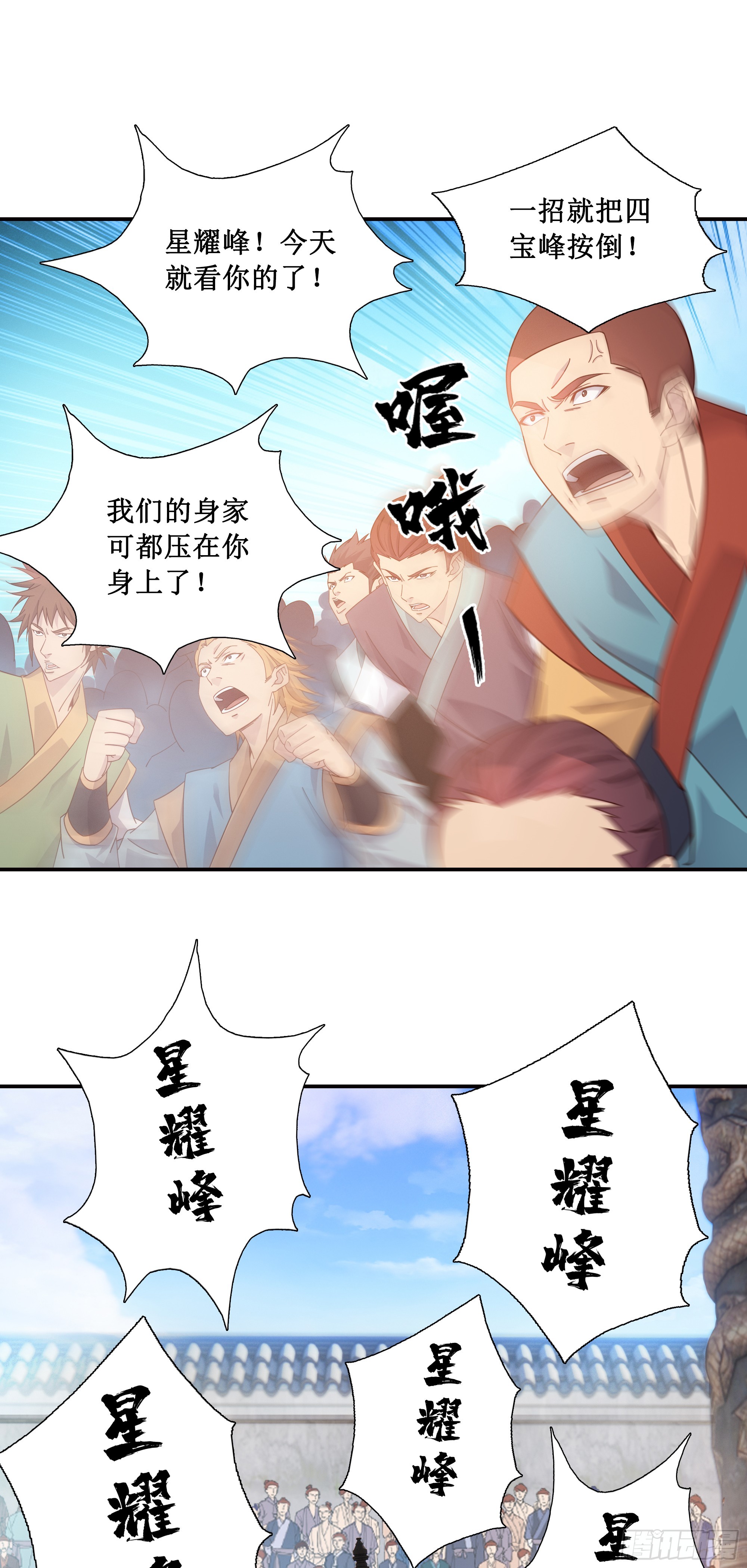 16    师父驾到-第17话