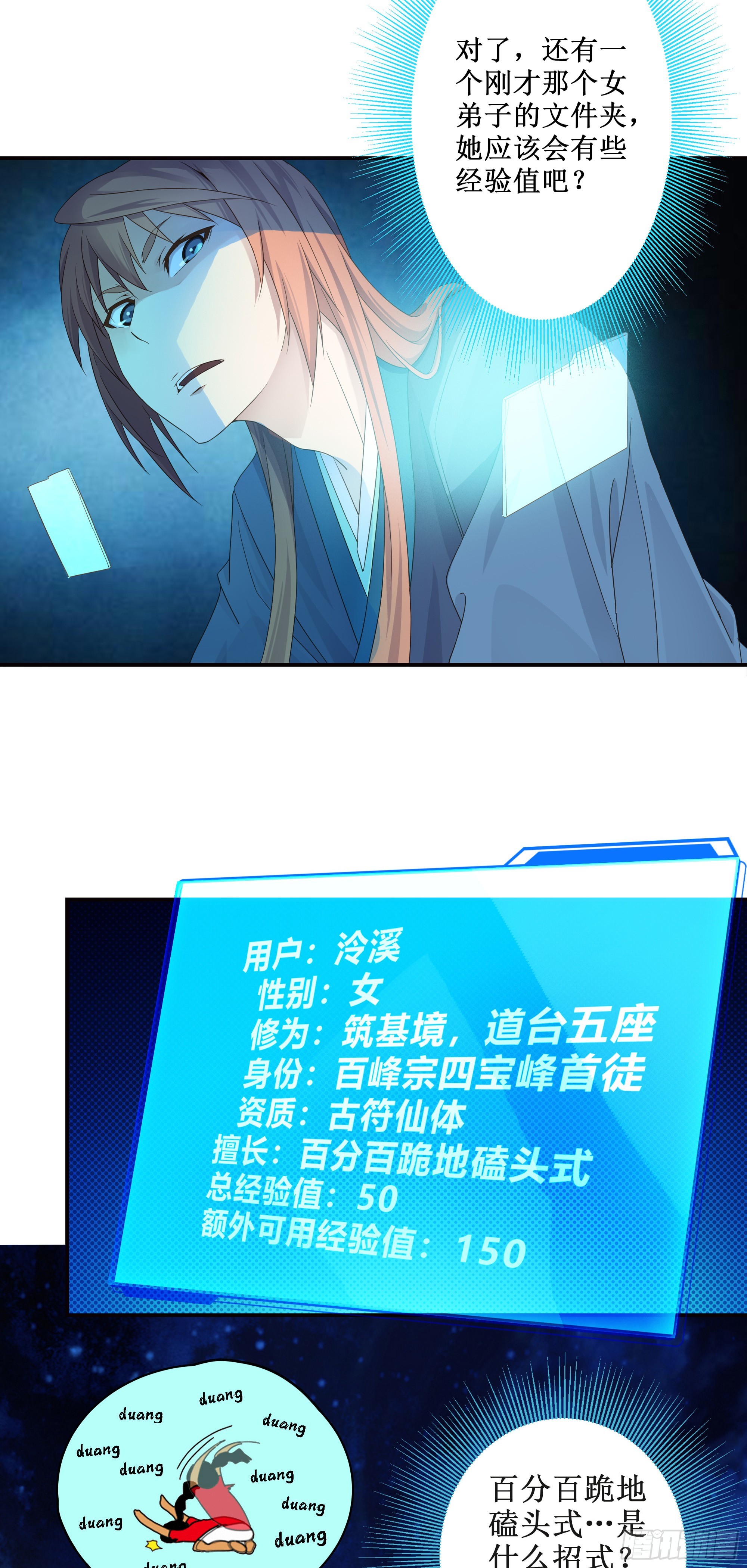 2   徒儿我们去钓鱼-第3话