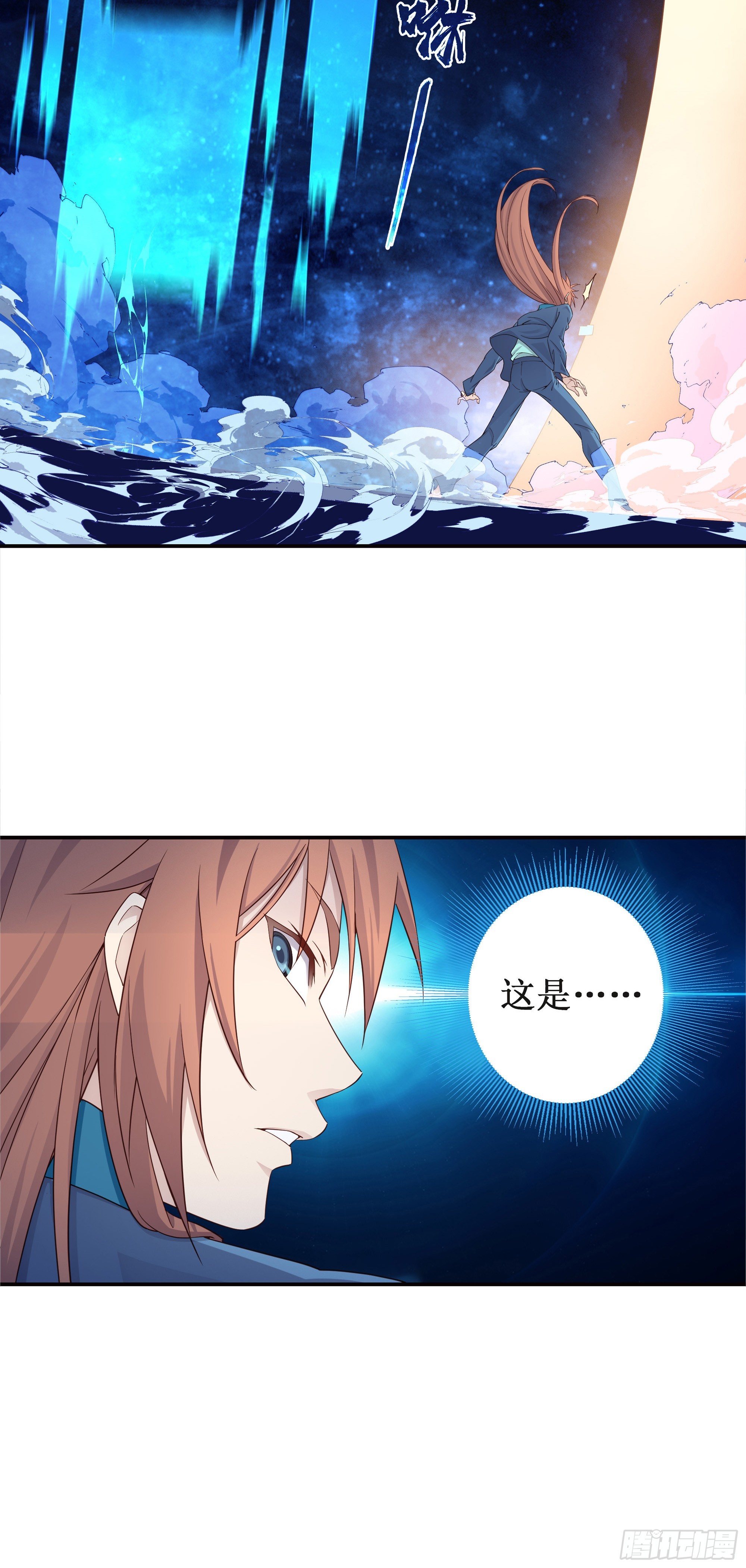 2   徒儿我们去钓鱼-第3话