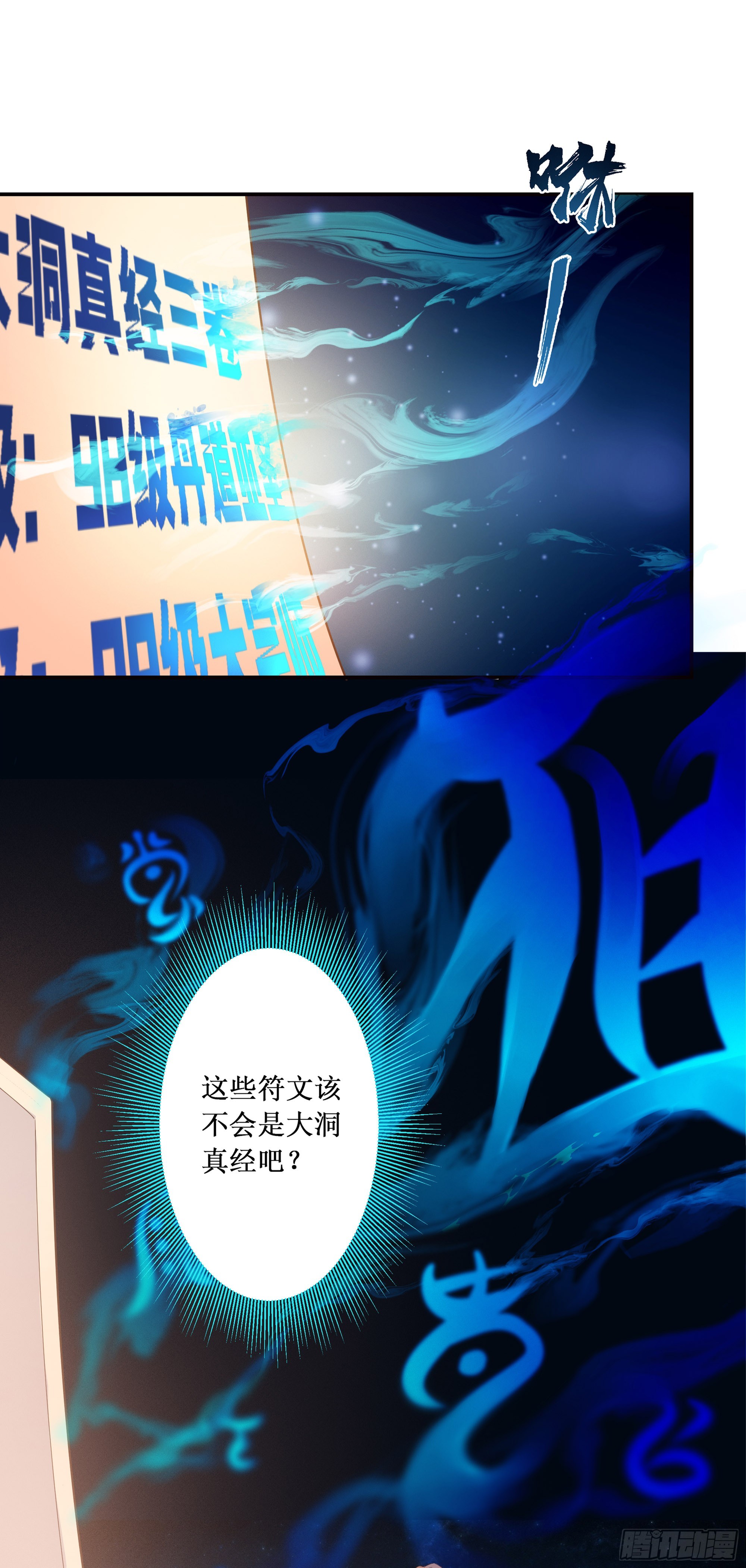 2   徒儿我们去钓鱼-第3话