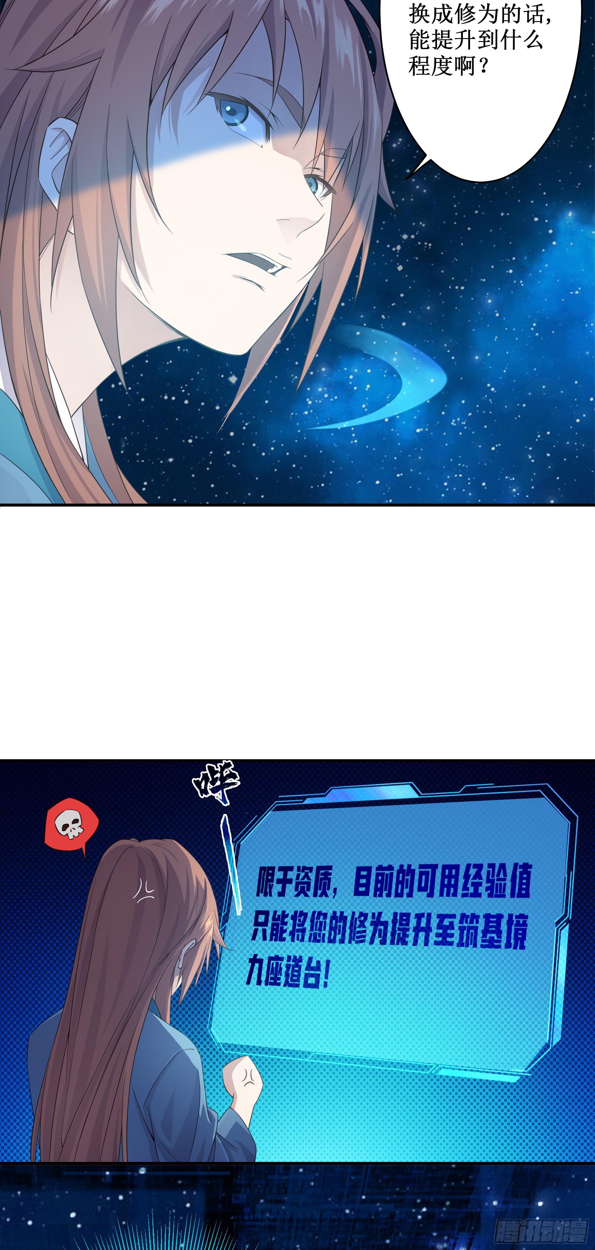 2   徒儿我们去钓鱼-第3话