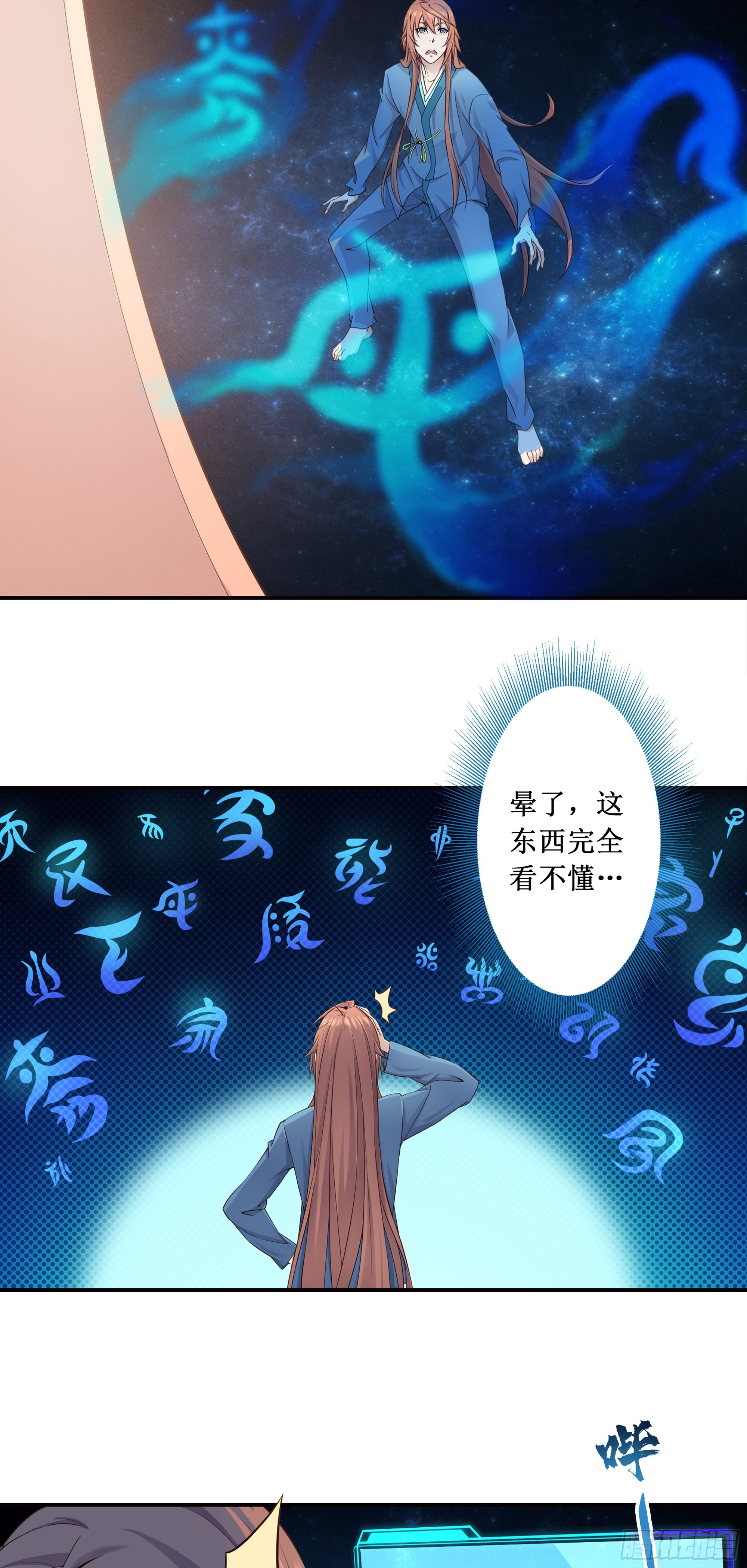 2   徒儿我们去钓鱼-第3话