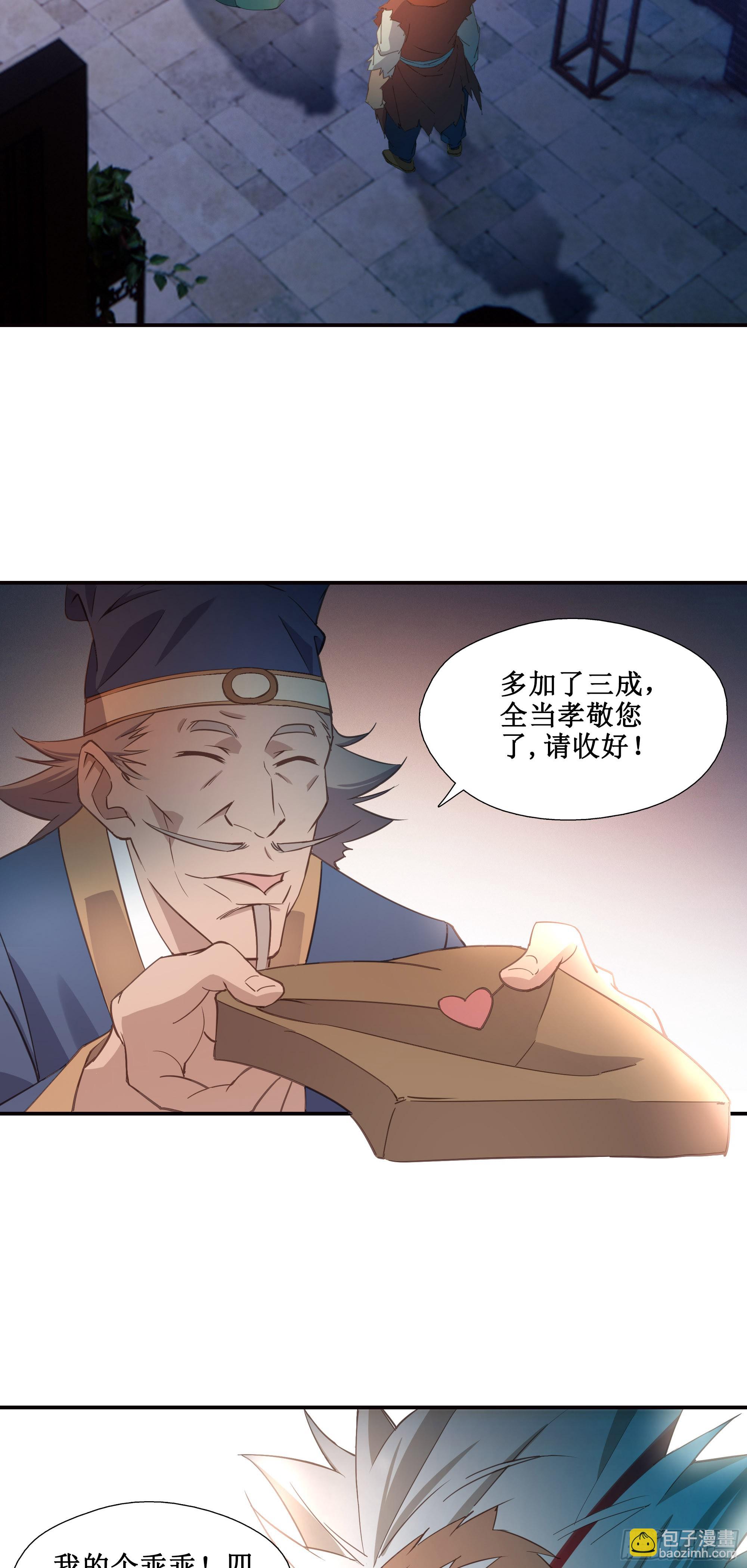 20   赢了-第21话