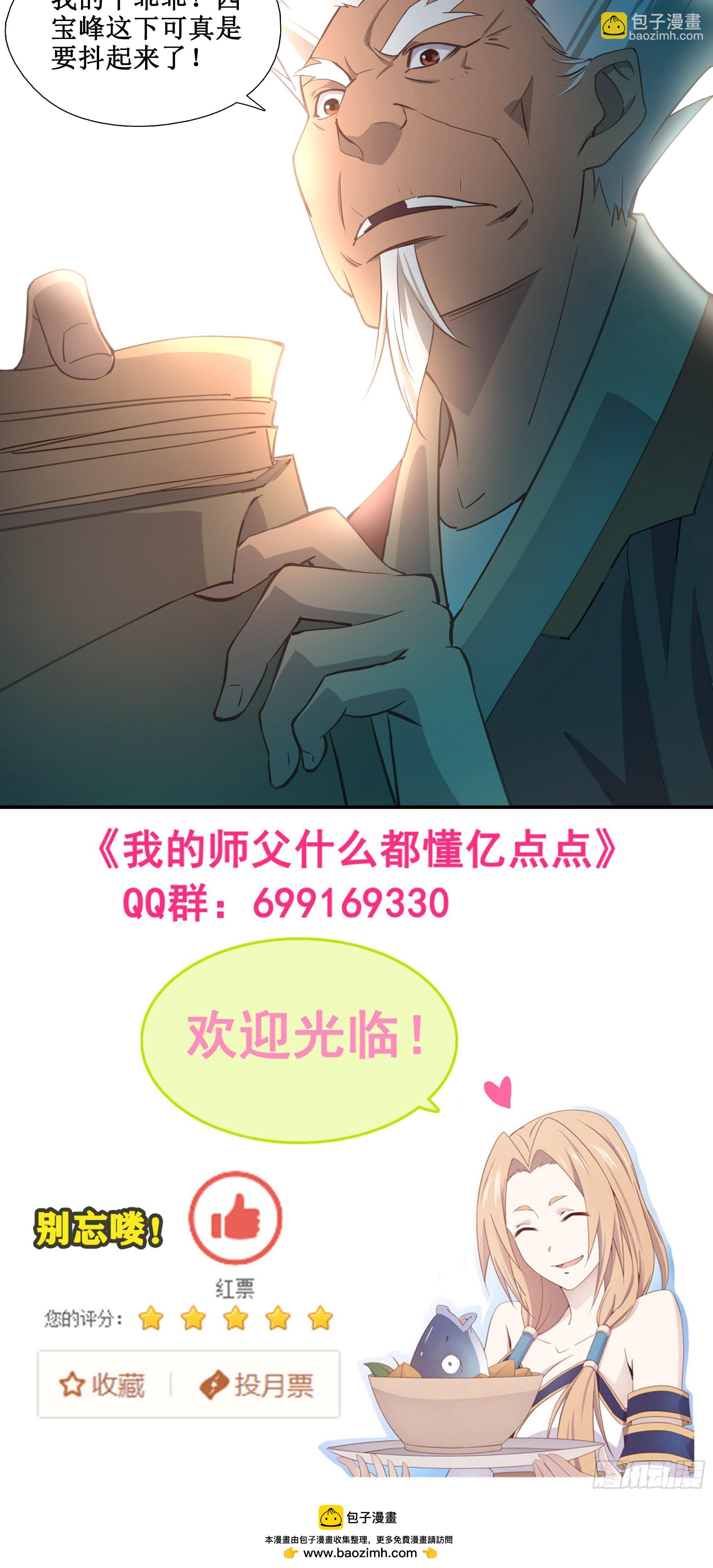 20   赢了-第21话