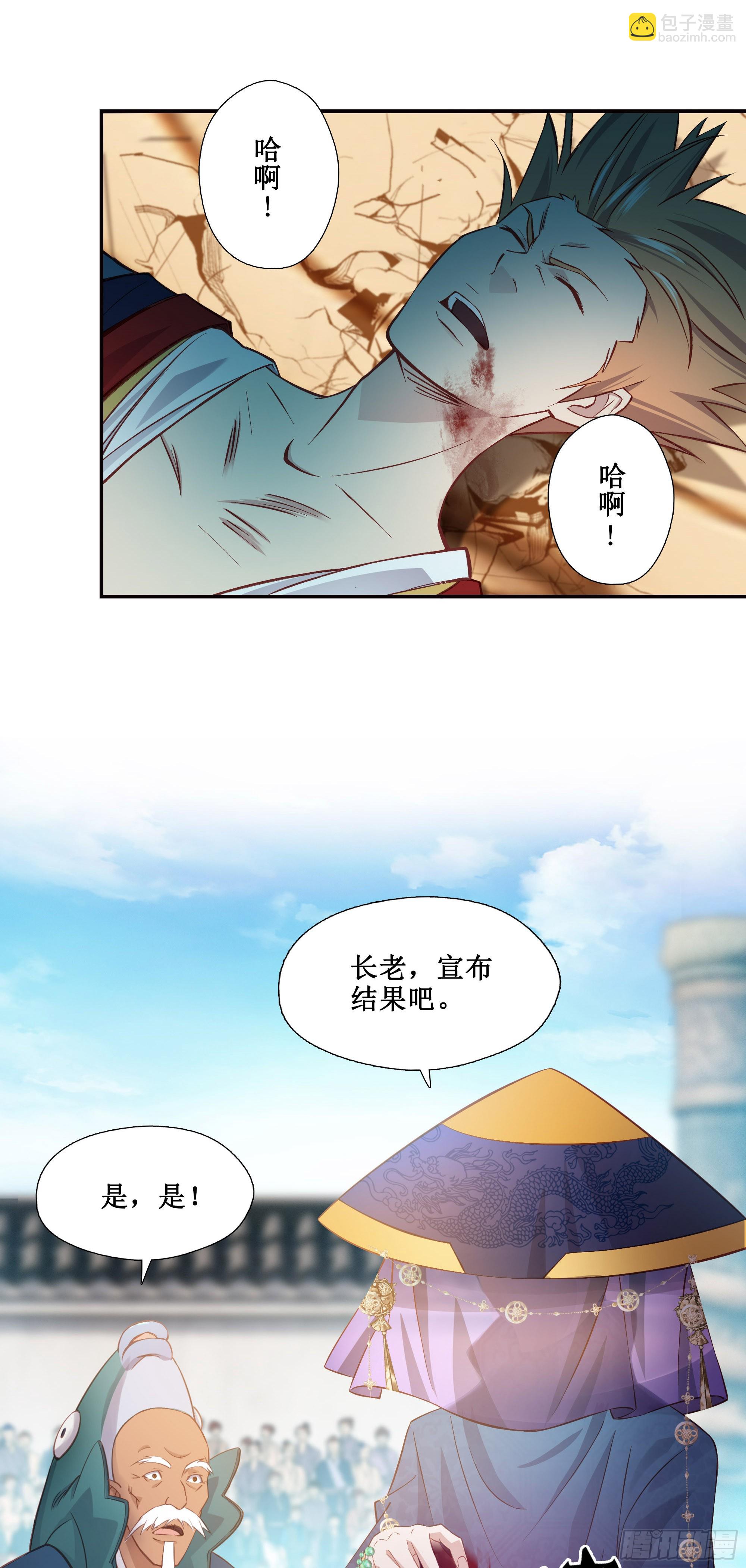 20   赢了-第21话