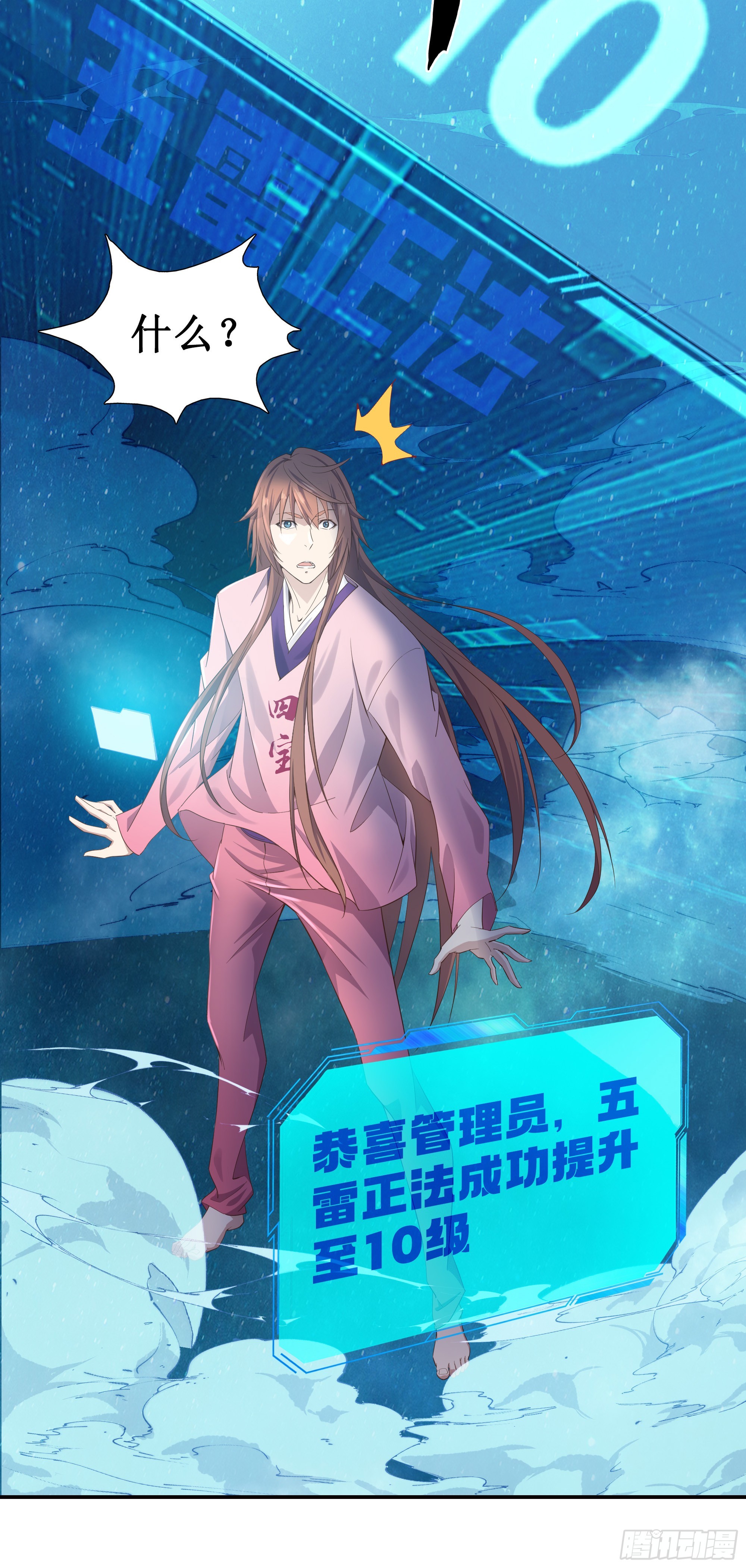 22   师父帮我们炼丹-第23话