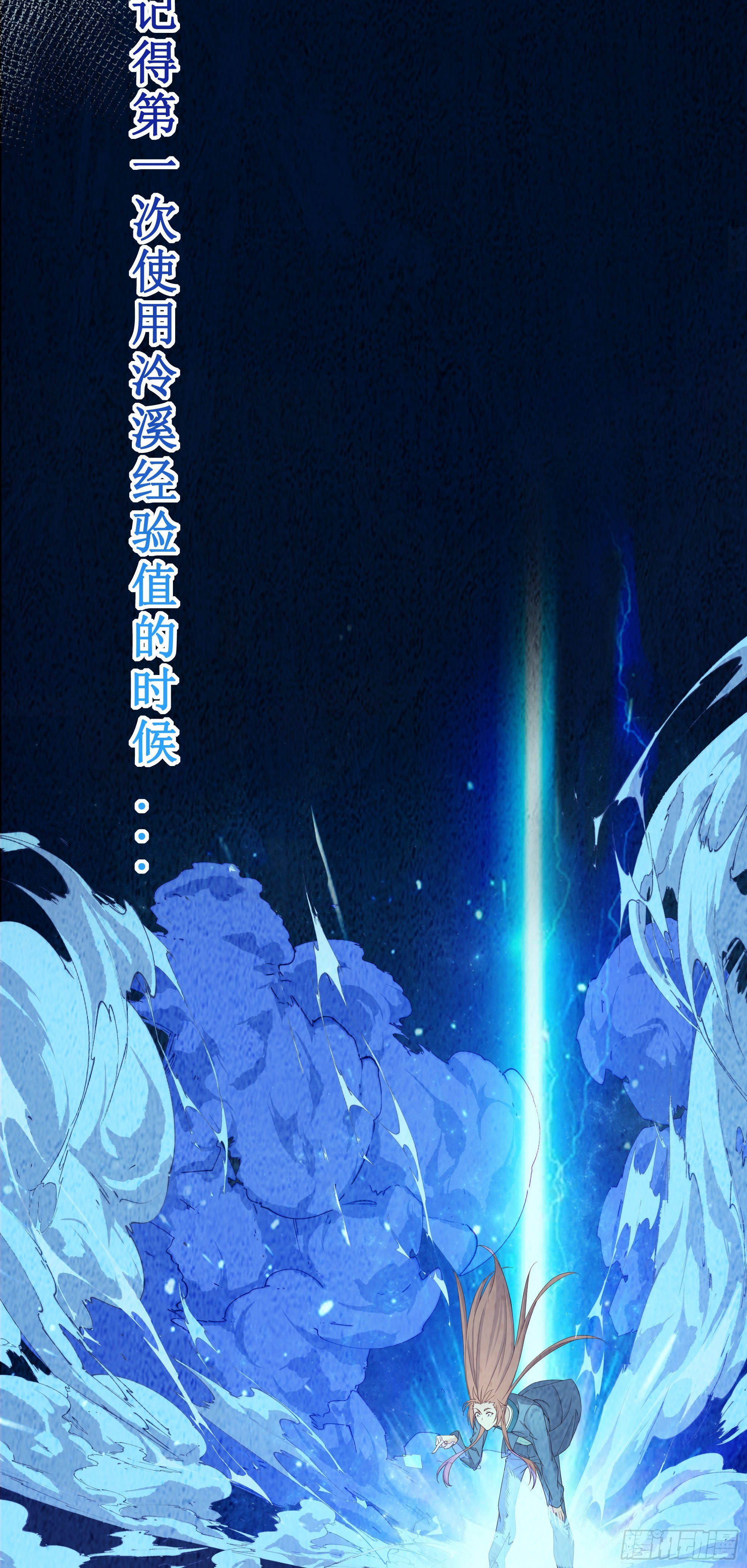 22   师父帮我们炼丹-第23话