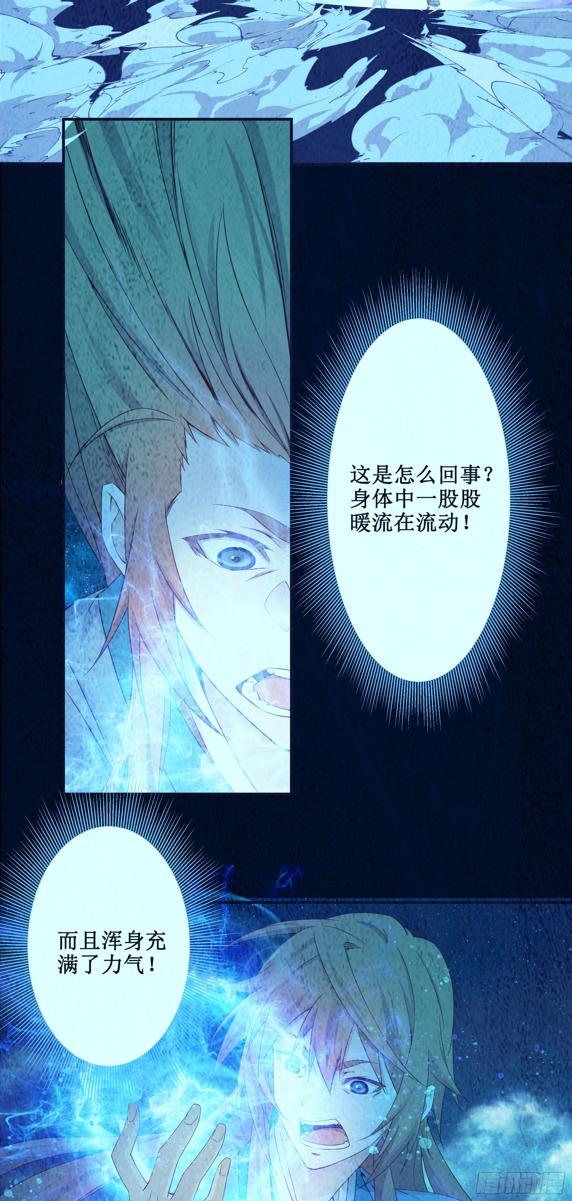 22   师父帮我们炼丹-第23话