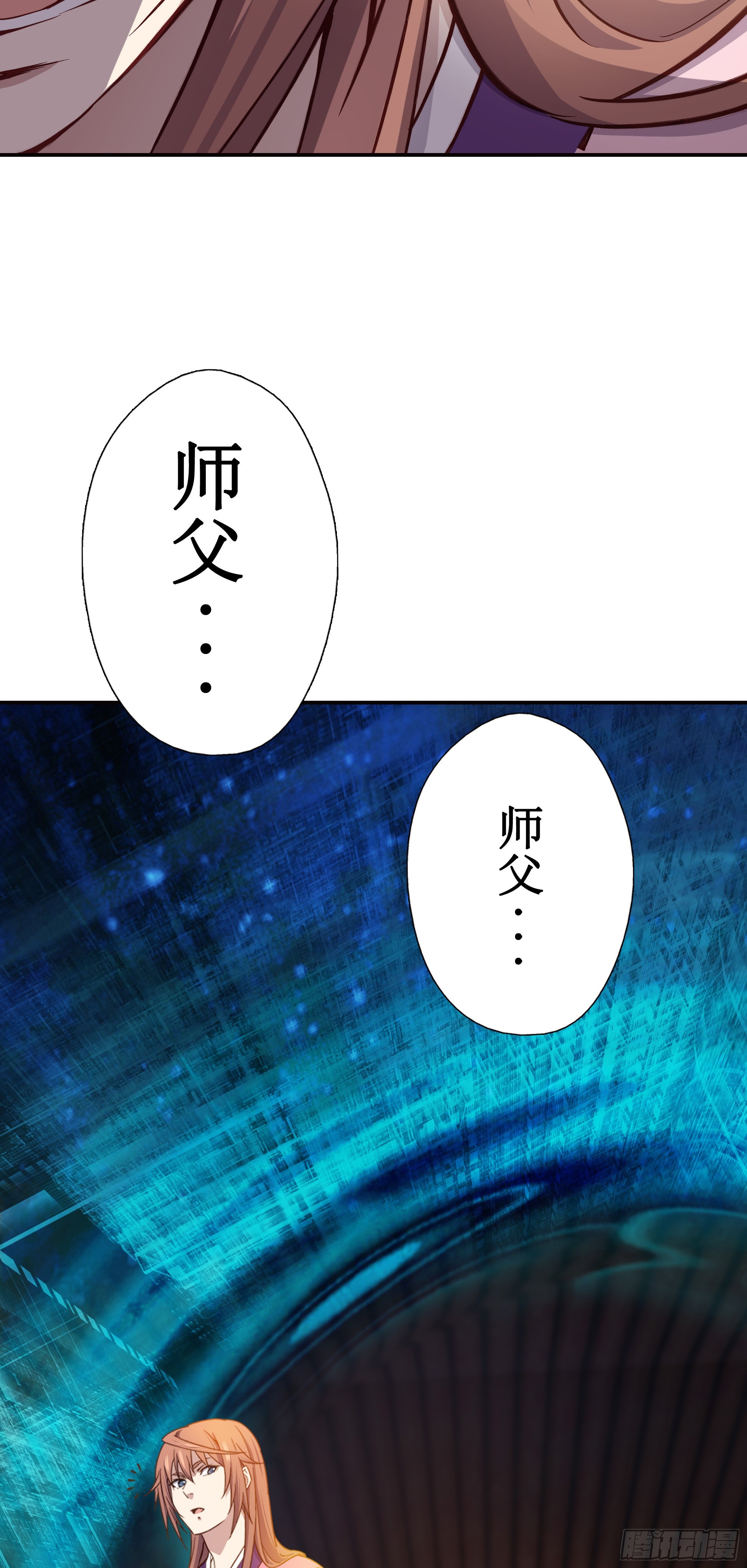 22   师父帮我们炼丹-第23话