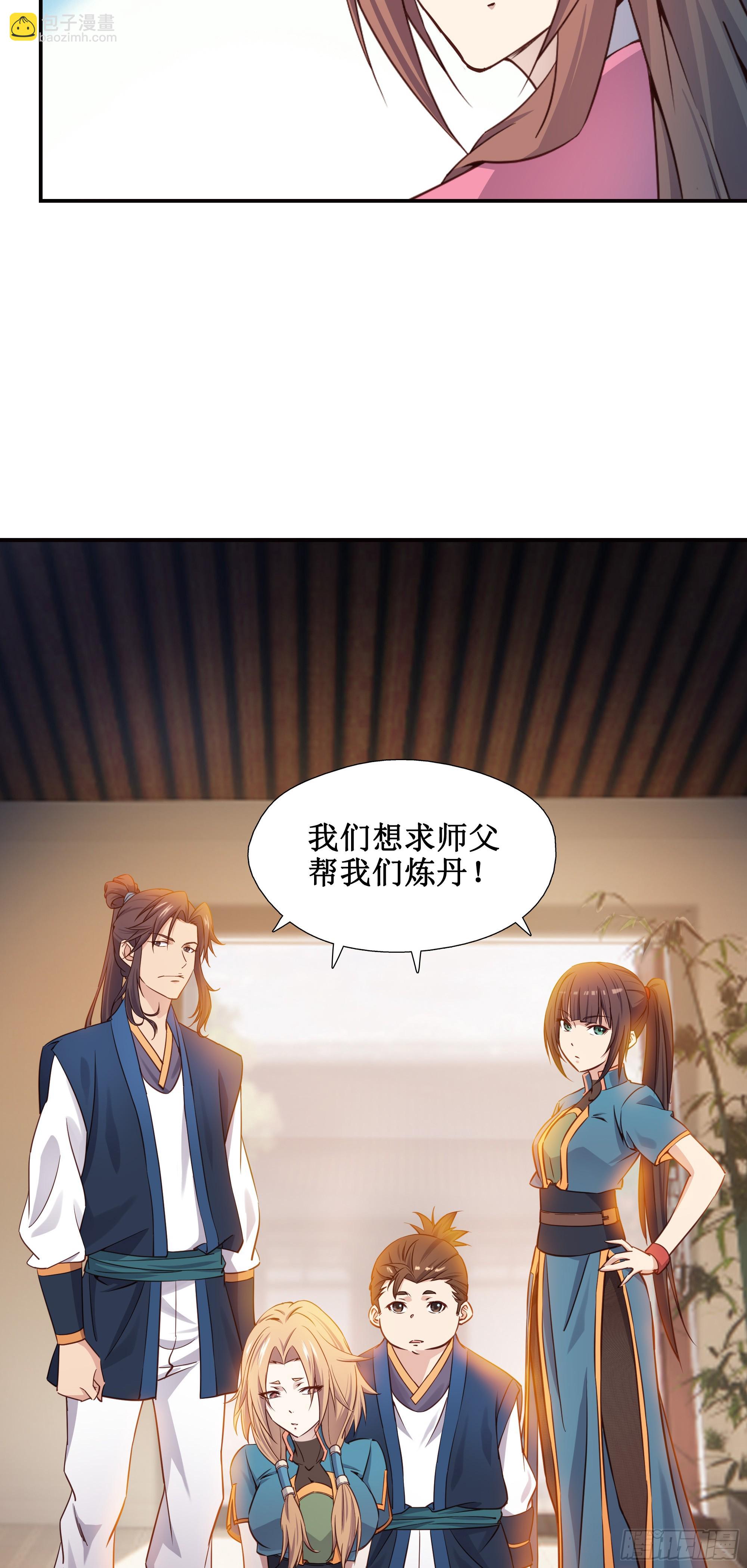 22   师父帮我们炼丹-第23话