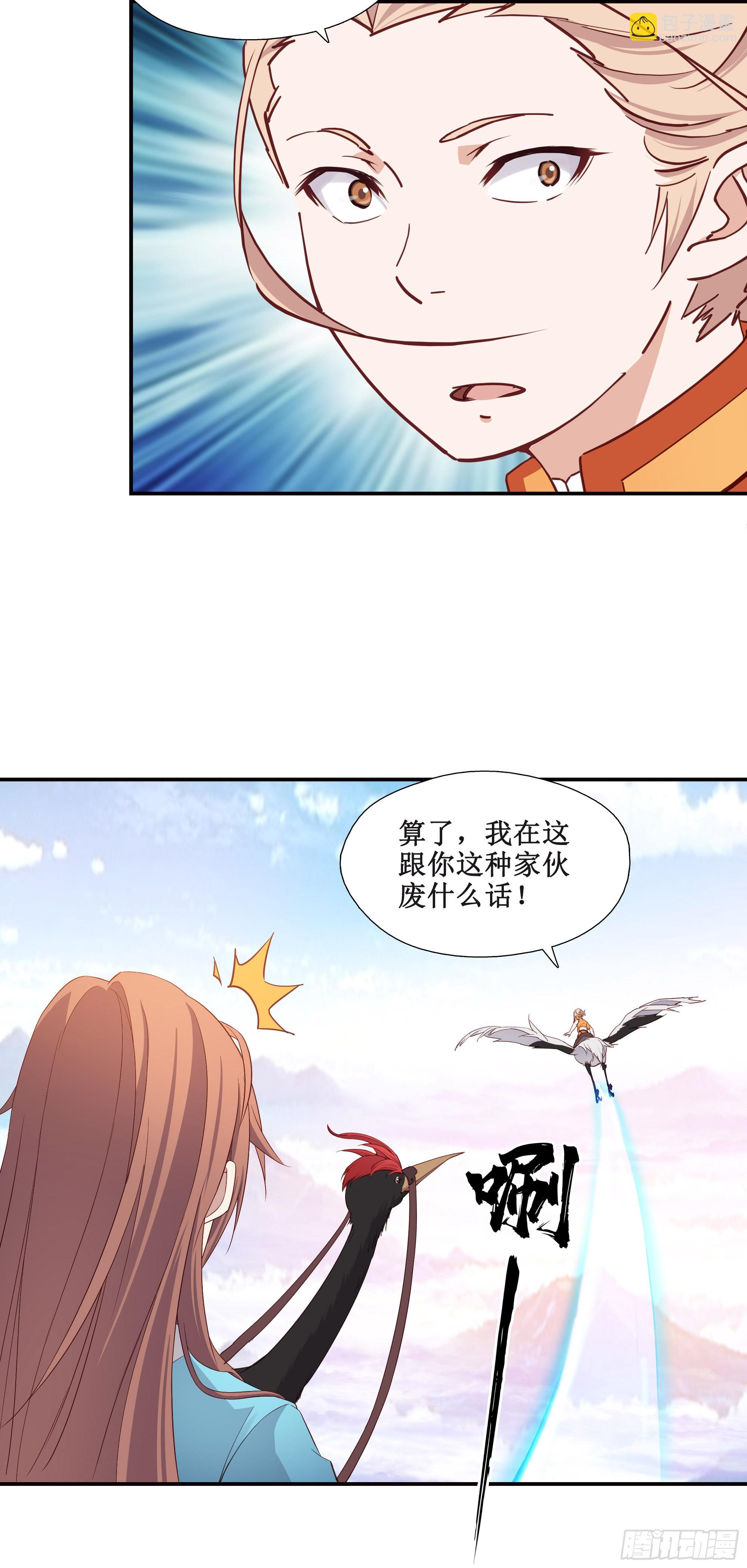 24    万兽山-第25话