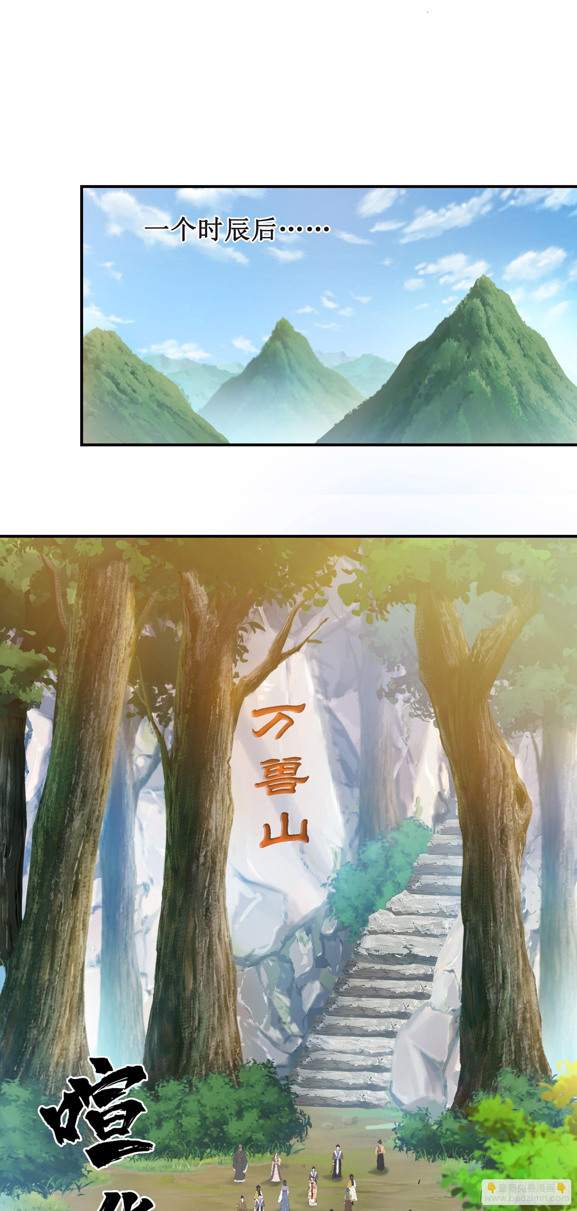24    万兽山-第25话