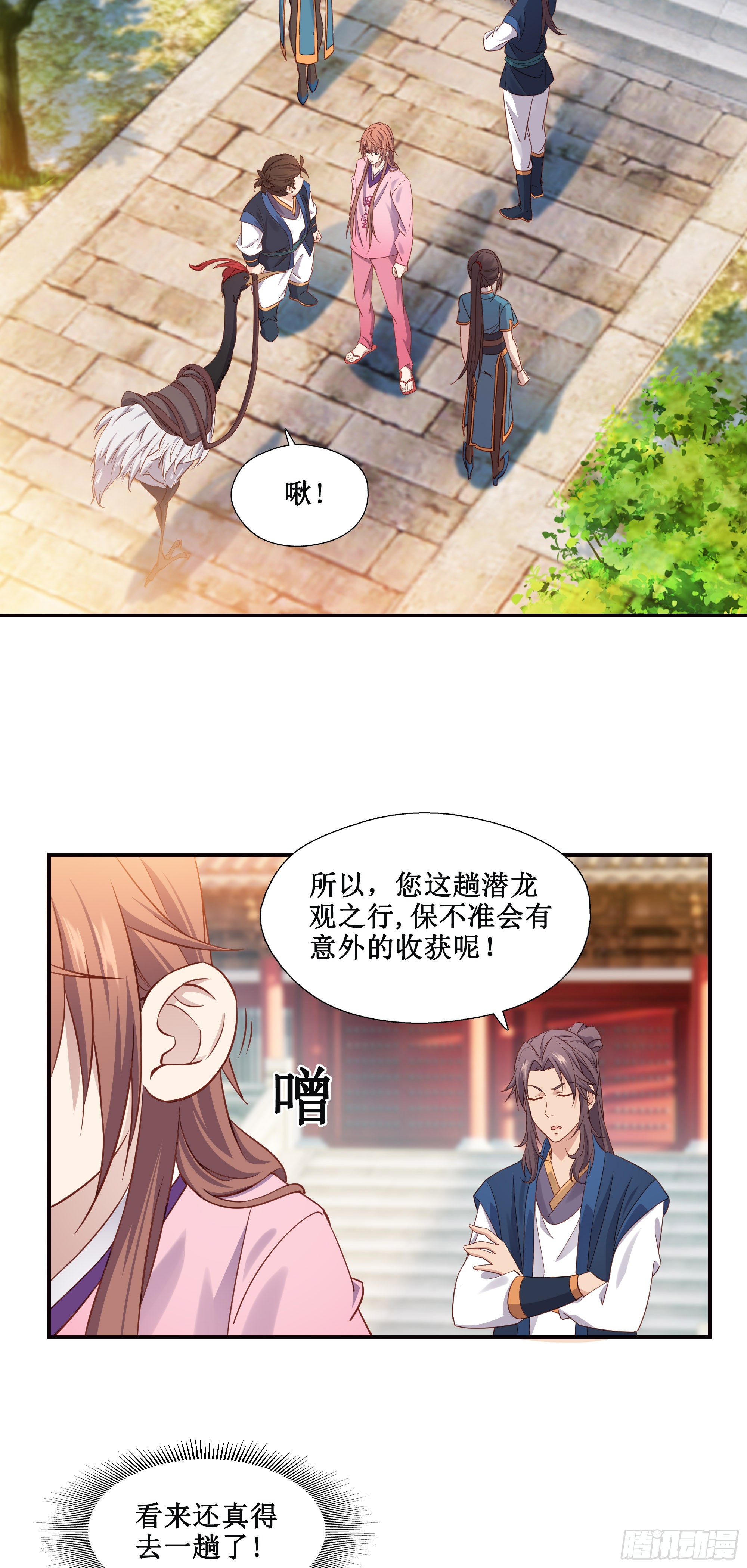 24    万兽山-第25话