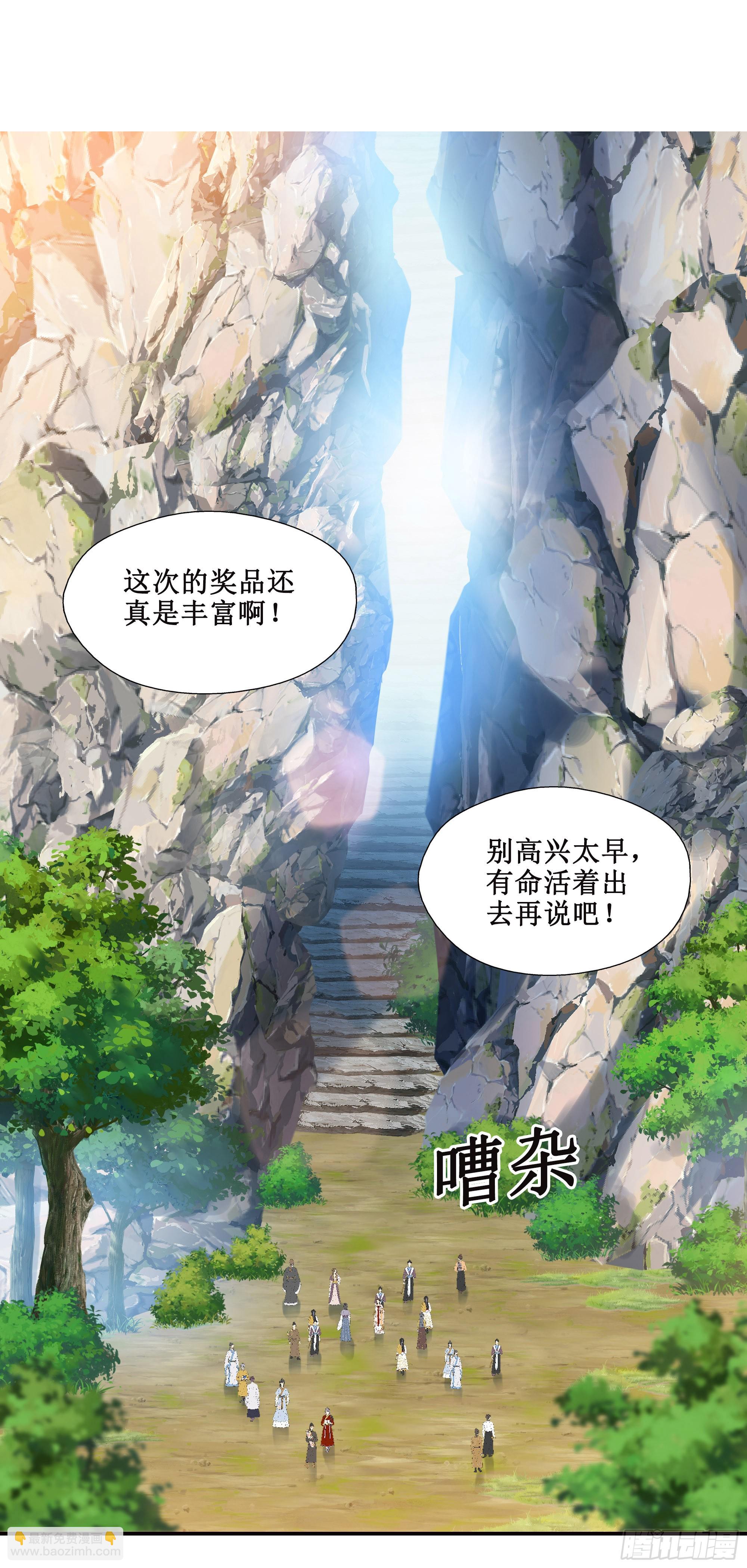 26   组队成功-第27话