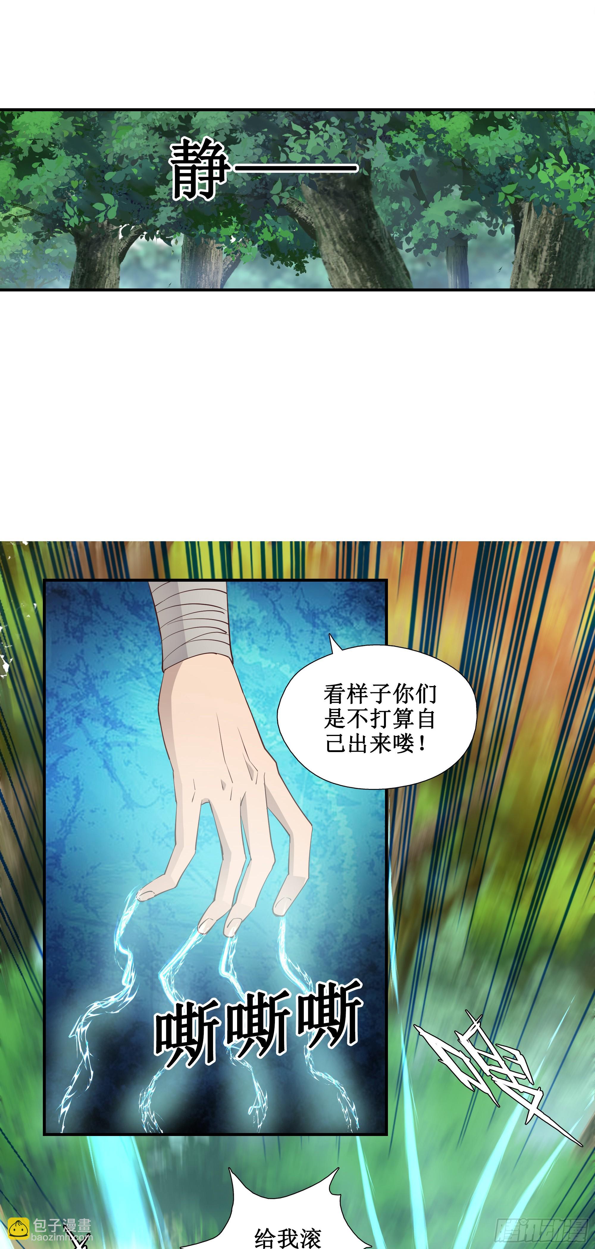 28  逃命要紧-第29话