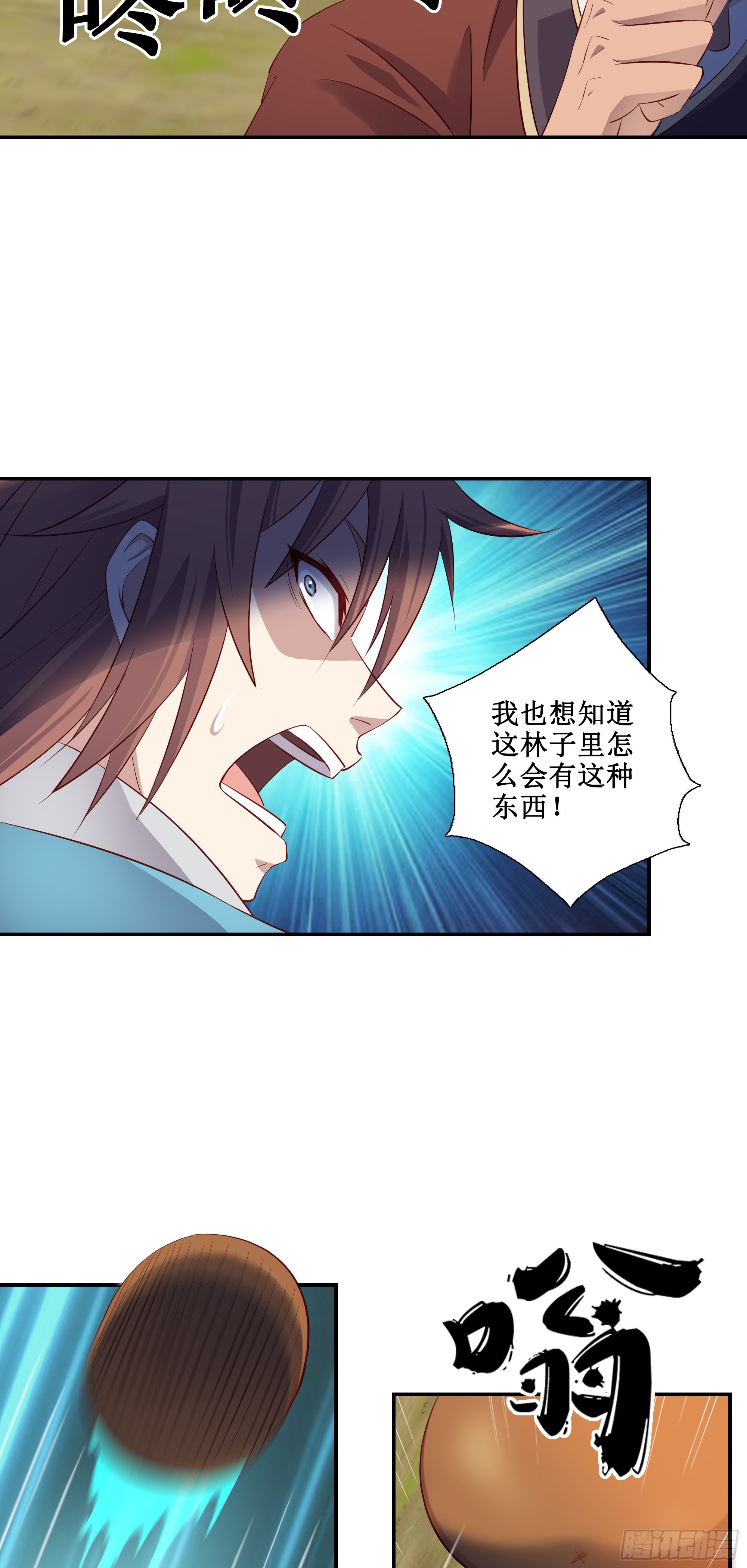 28  逃命要紧-第29话