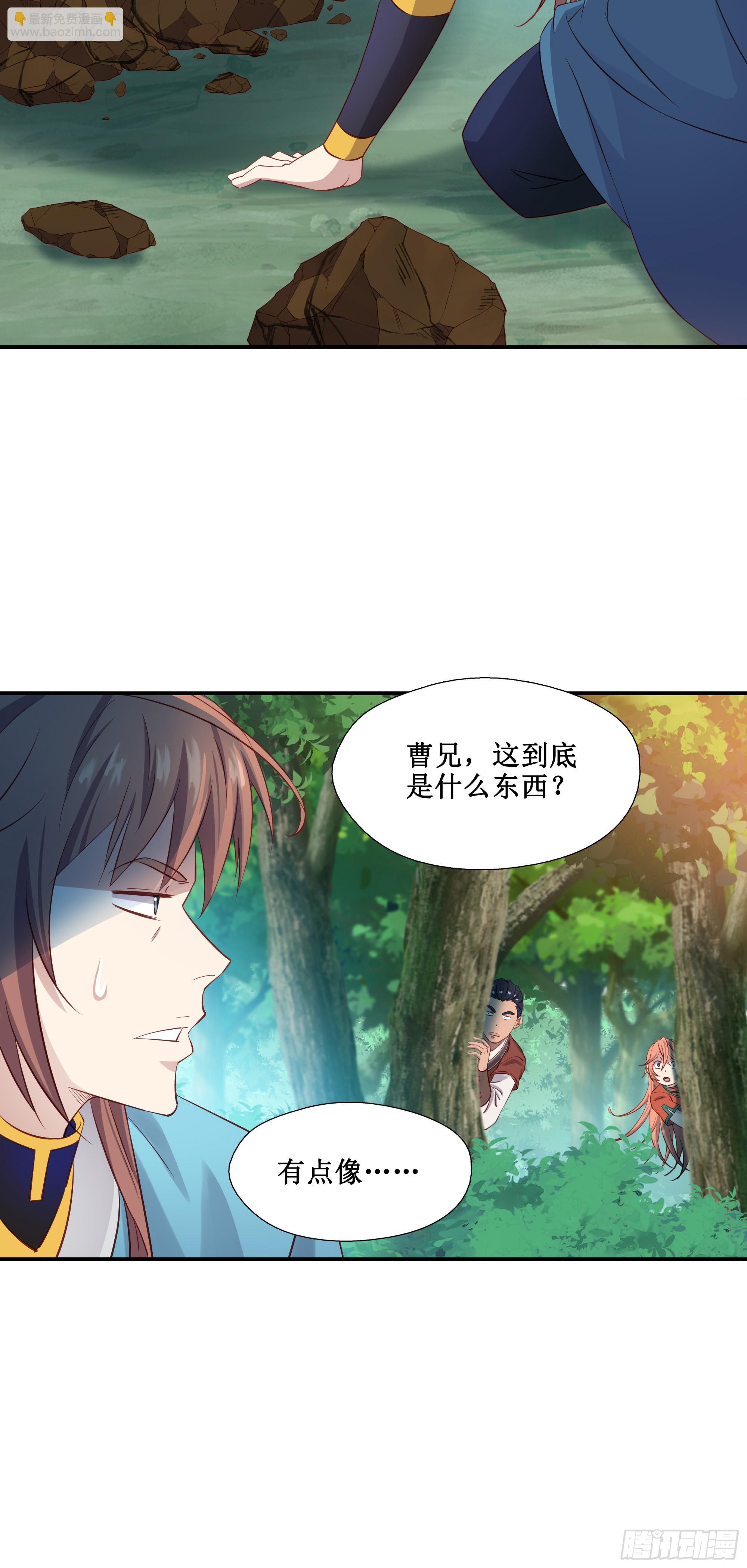28  逃命要紧-第29话