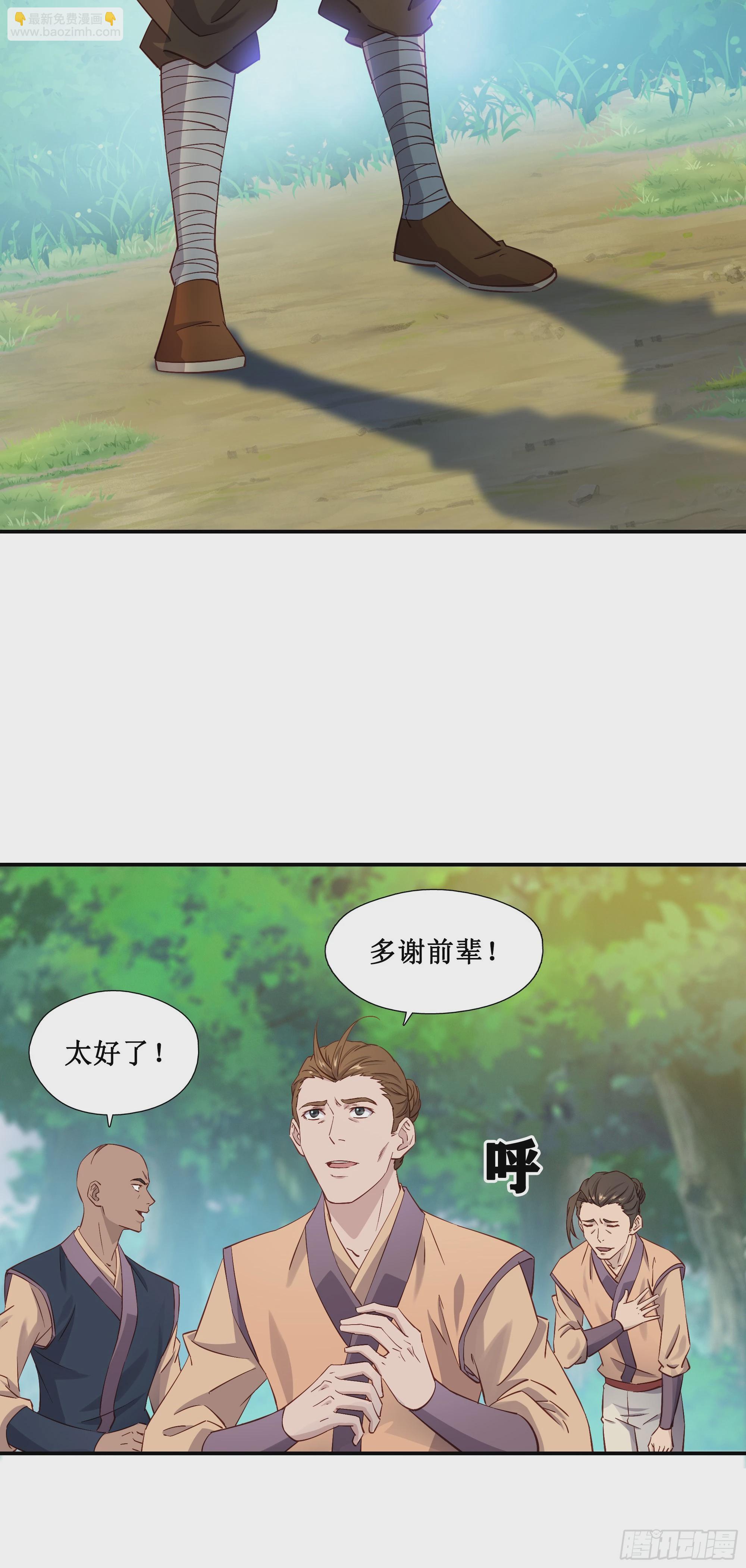 28  逃命要紧-第29话