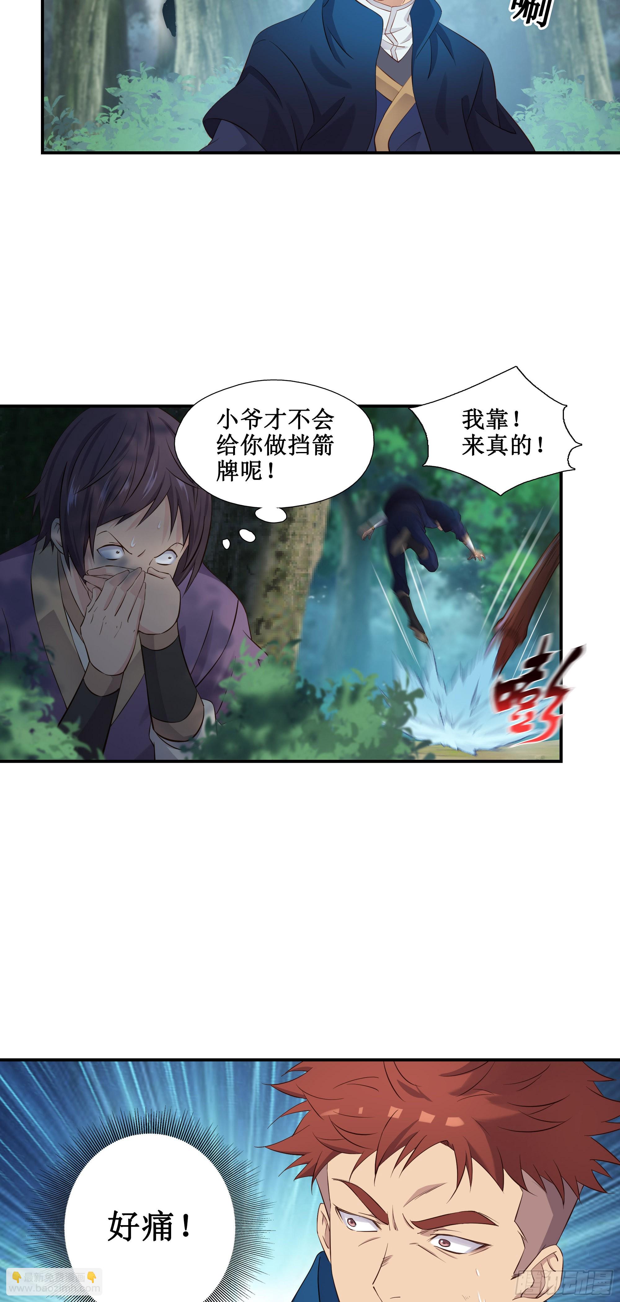 30   狩猎-第31话