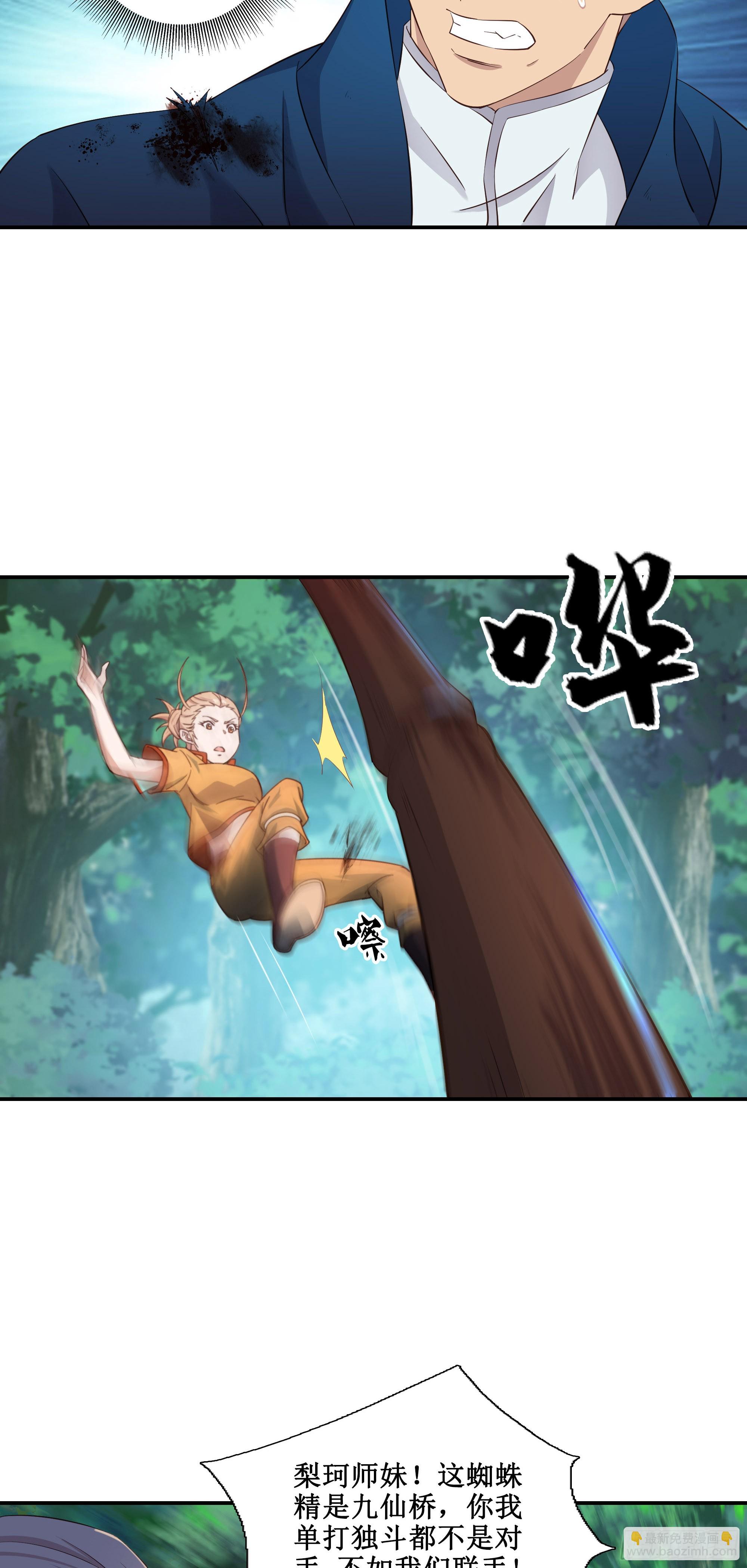 30   狩猎-第31话