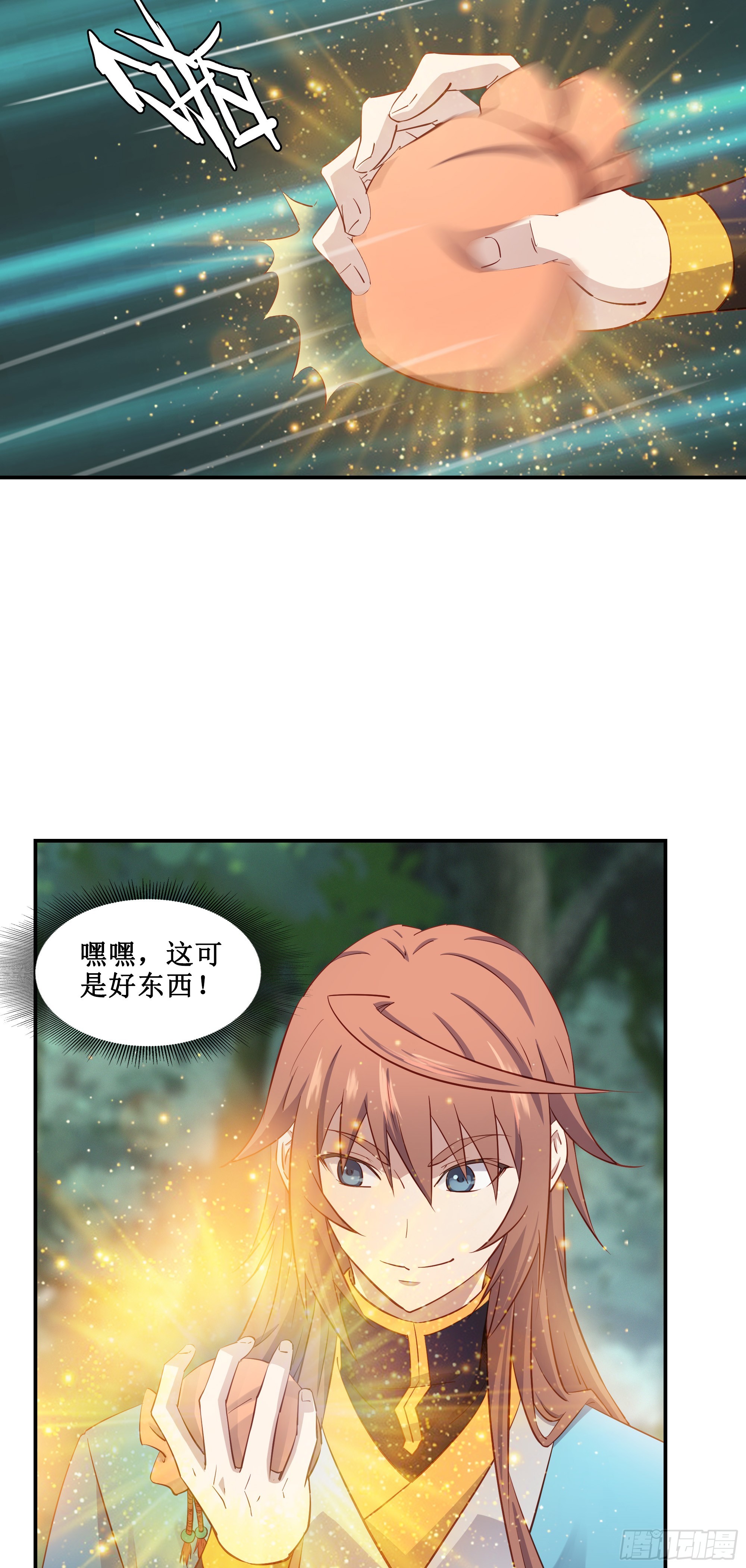 32    意外收获-第33话