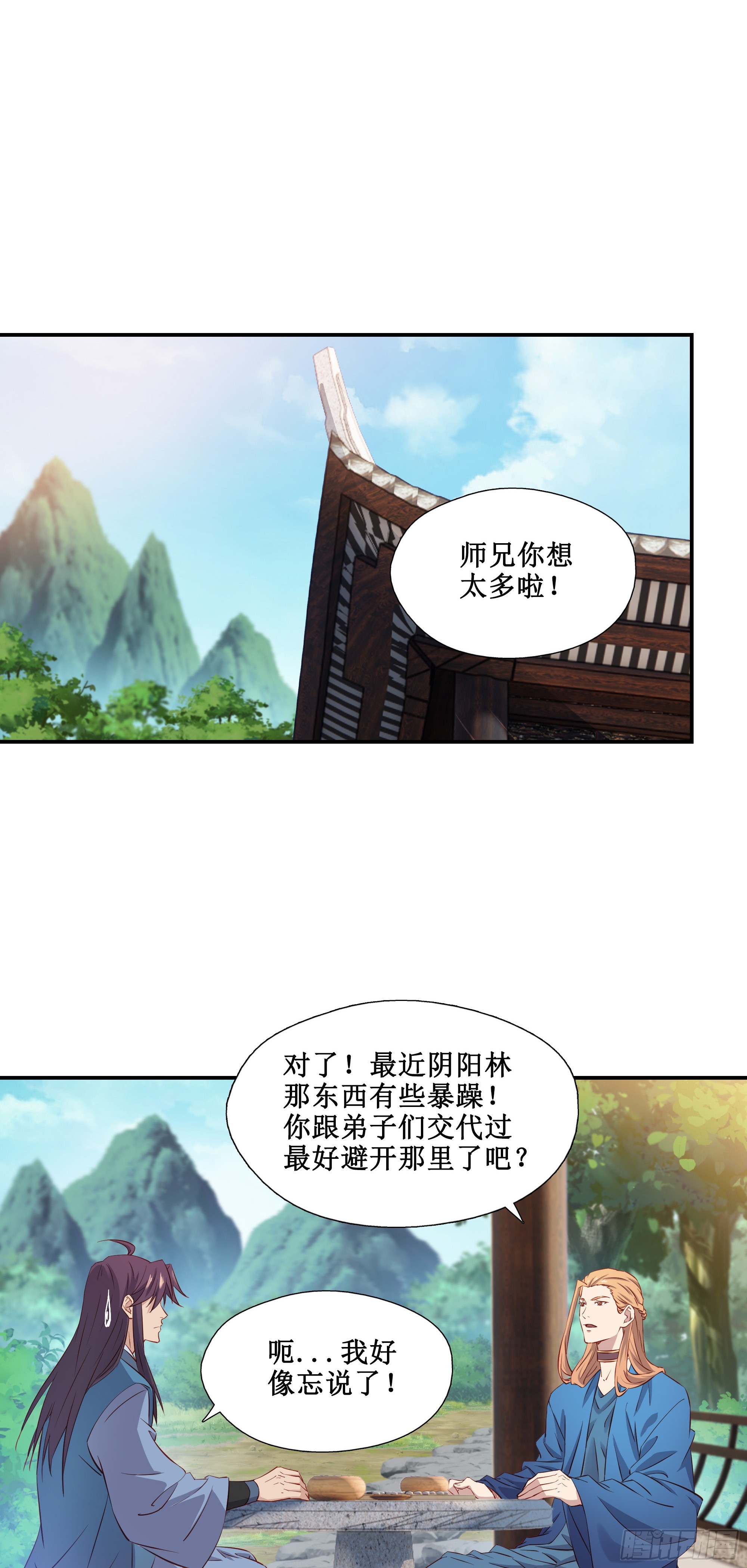 32    意外收获-第33话